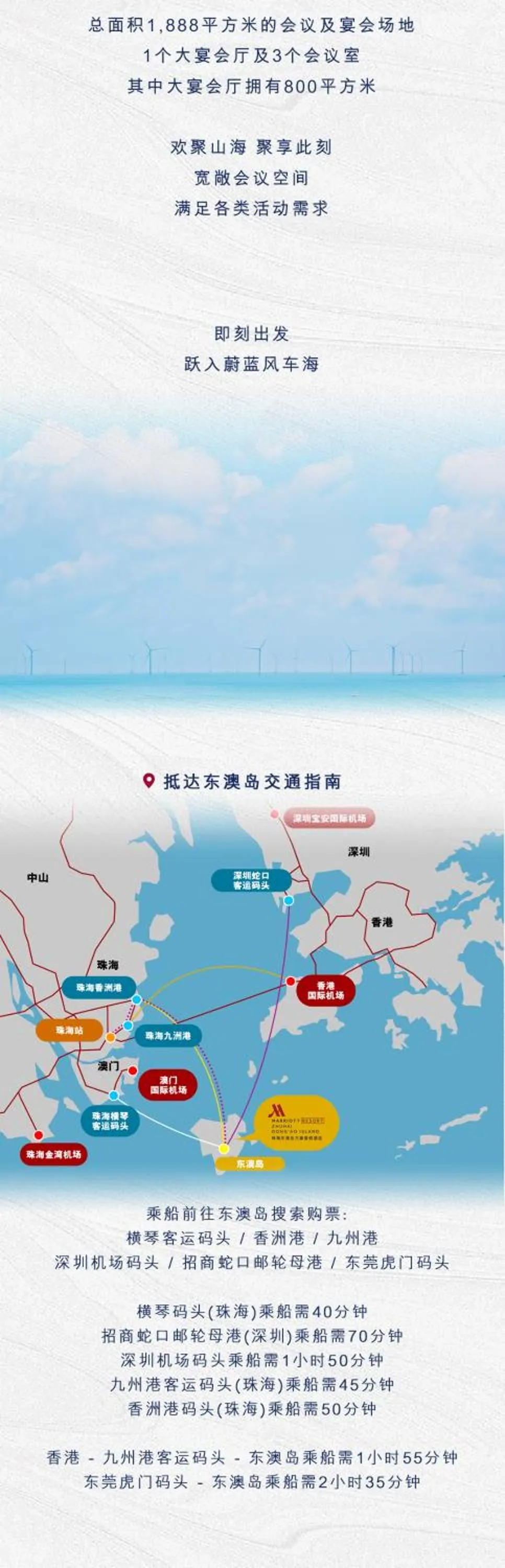 Property building in Zhuhai Dong'ao Island Marriott Resort and Spa