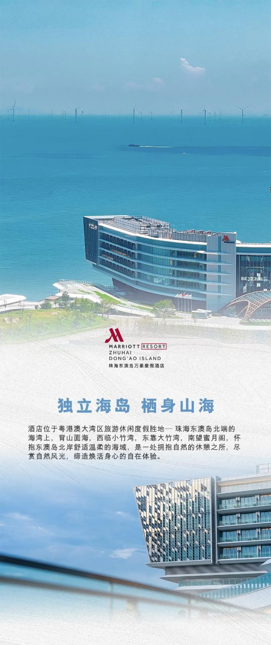 Sea view in Zhuhai Dong'ao Island Marriott Resort and Spa