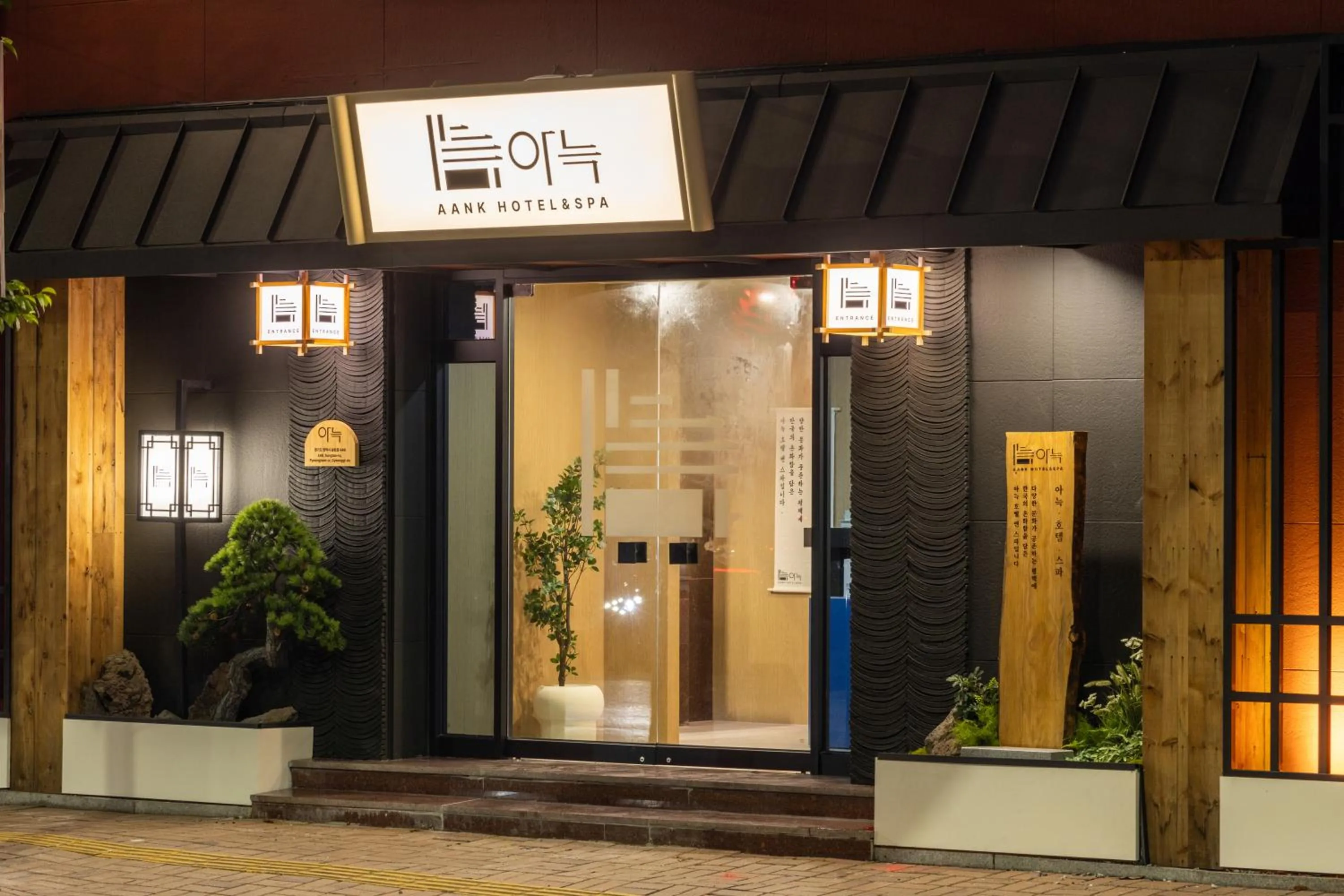 Facade/entrance in AanK Hotel & Spa Pyeongtaek