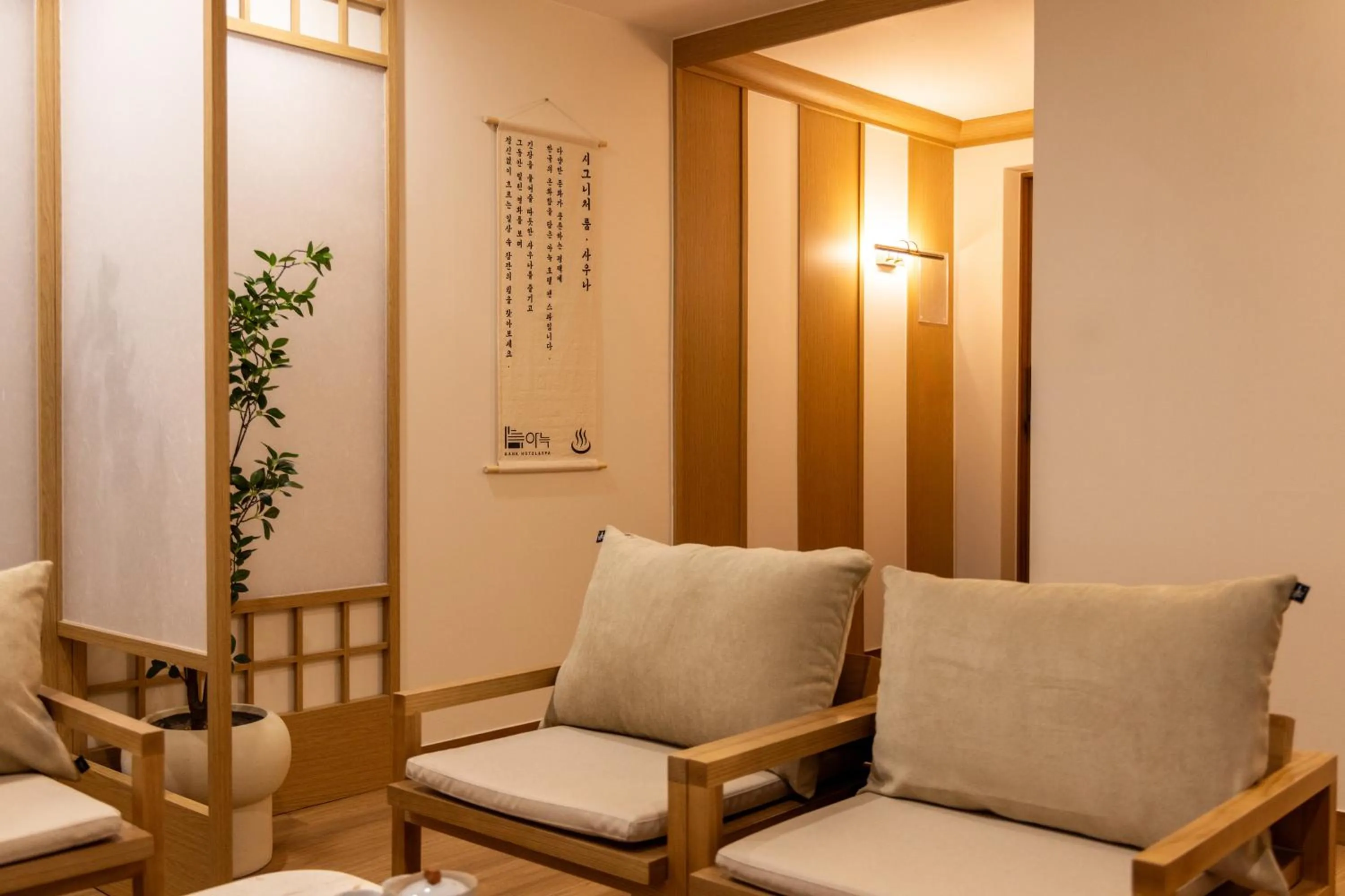 Living room in AanK Hotel & Spa Pyeongtaek