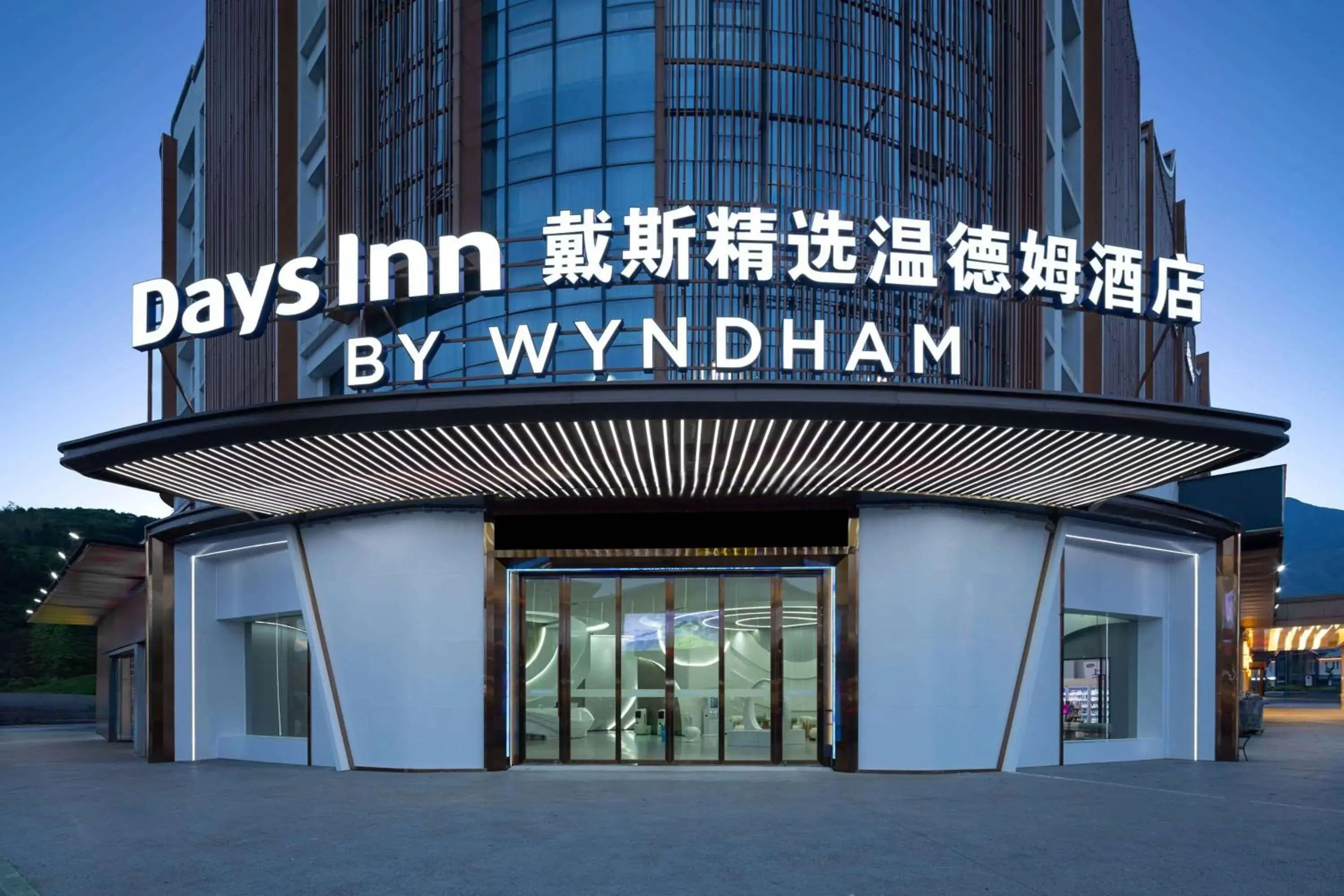 Days Inn by Wyndham Pingxiang Wugong Mountain Days Inn by Wyndham Pingxiang Wugong Mountain