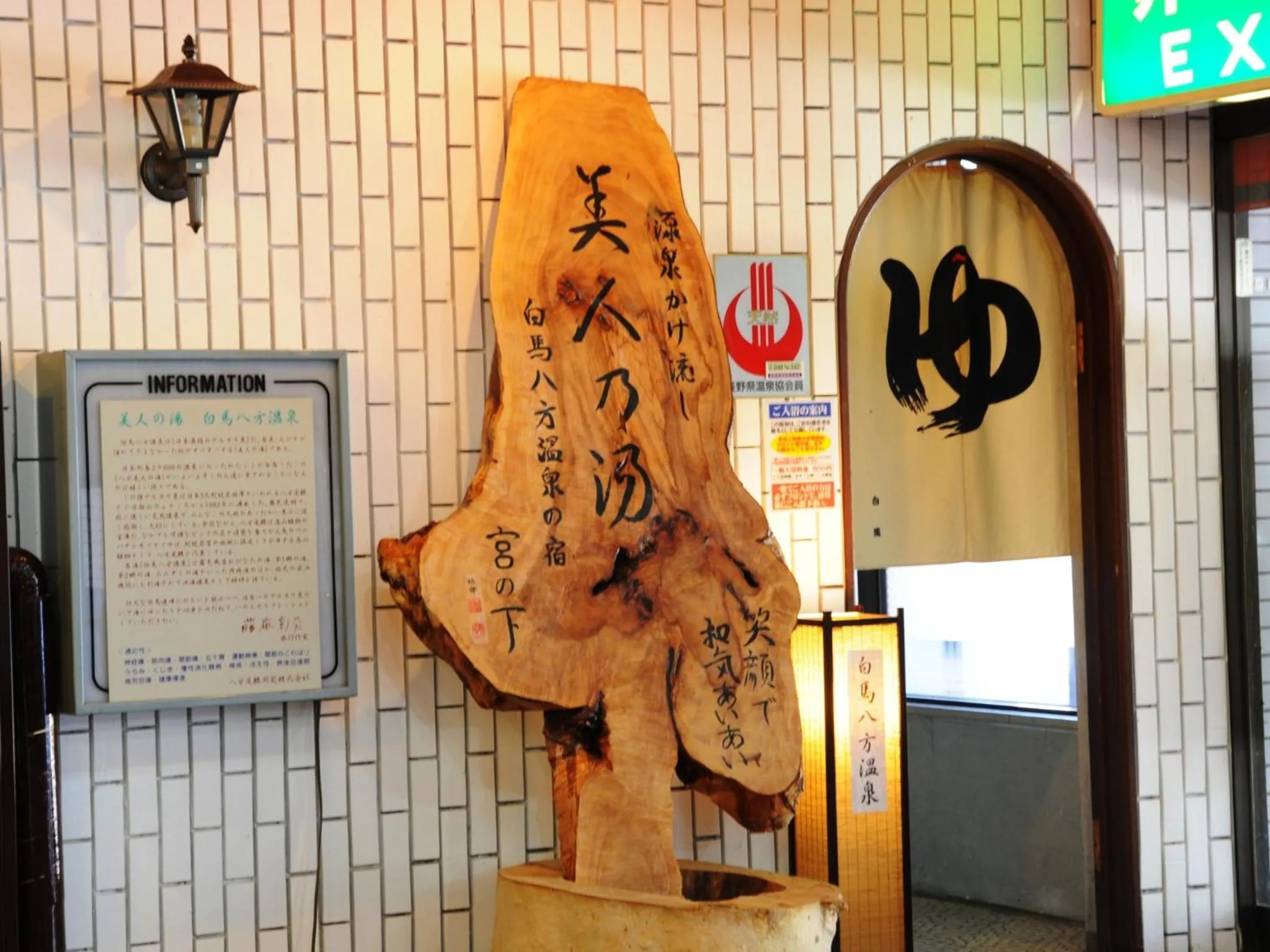 Decorative detail in Hotel Grace Hakuba