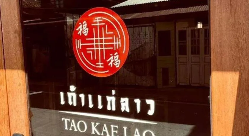 Tao Kae Lao