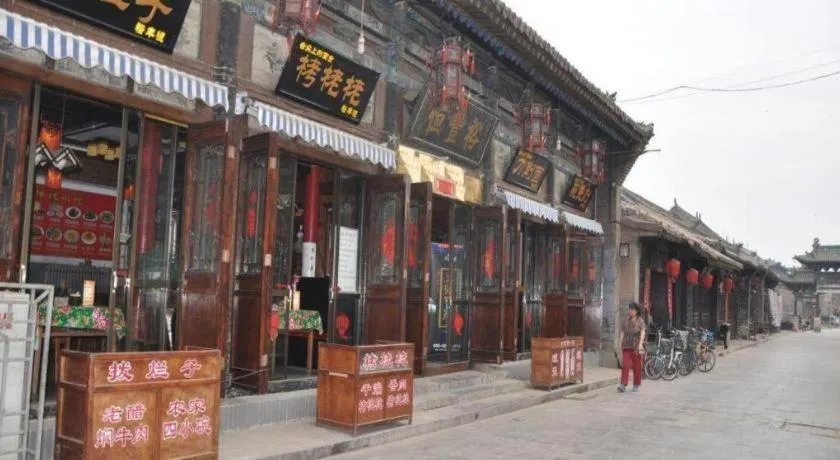 Pingyao Yufengheng Hotel