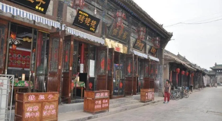Pingyao Yufengheng Hotel