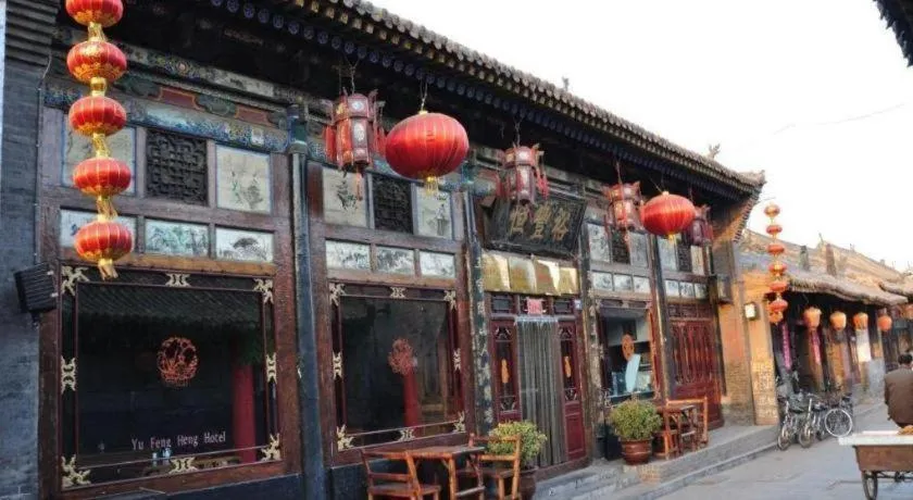Pingyao Yufengheng Hotel