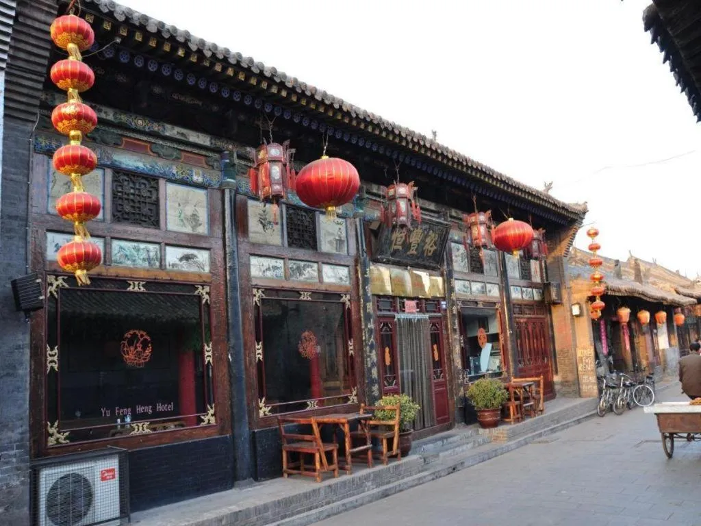Pingyao Yufengheng Hotel