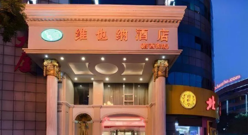 Vienna Hotel Shanxi Taiyuanfu West Street