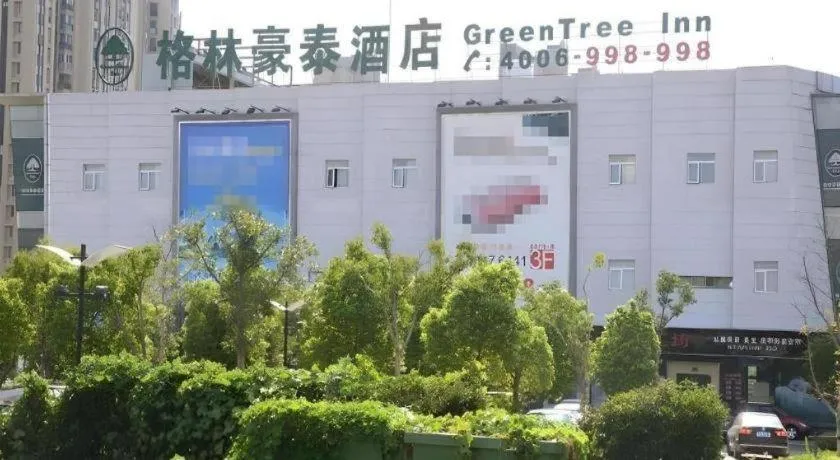 GreenTree Inn Kunshan Shimao Plaza Business Hotel