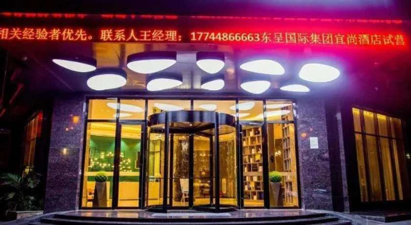 Echarm Hotel Qionghai Wanquan River