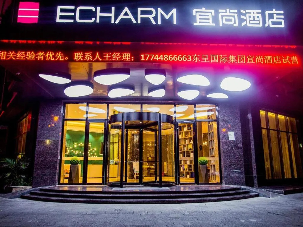 Echarm Hotel Qionghai Wanquan River