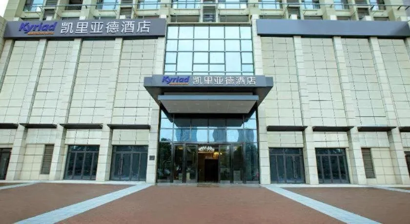 Kyriad Marvelous Hotel·Xi'an North High-speed Railway Station