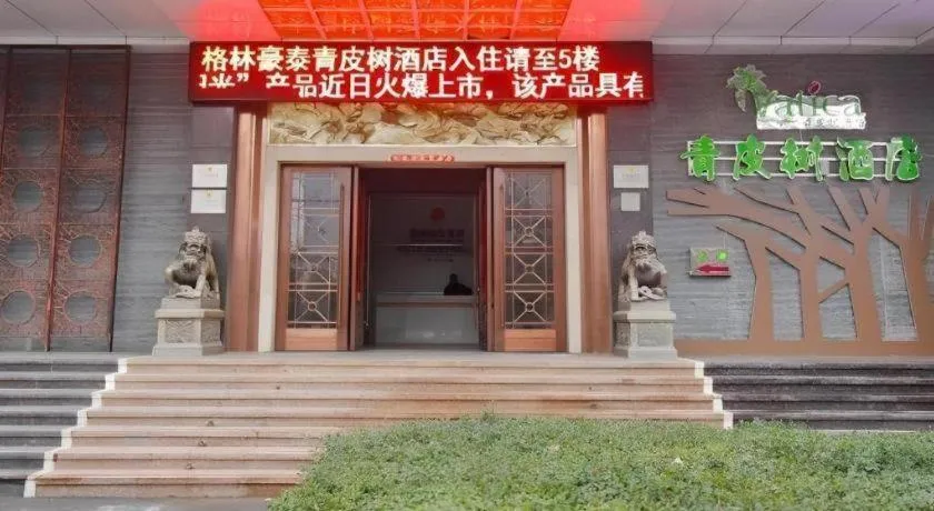 Vatica HeFei Baishuiba BHG Hotel