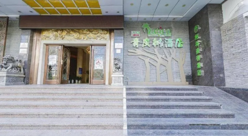 Vatica HeFei Baishuiba BHG Hotel