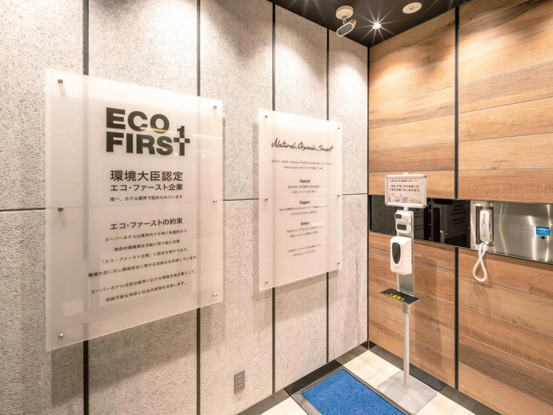 Super Hotel Premier Nagoya Sakuradoriguchi