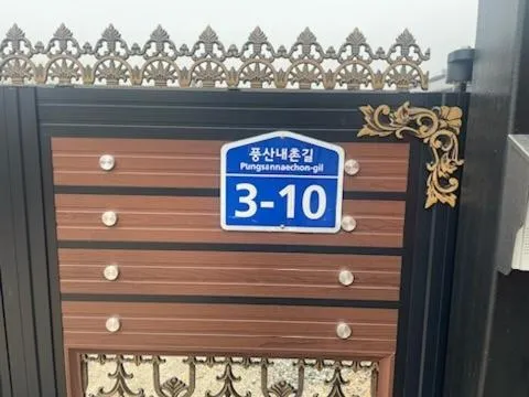 Naju DorandoranHouse Hanok