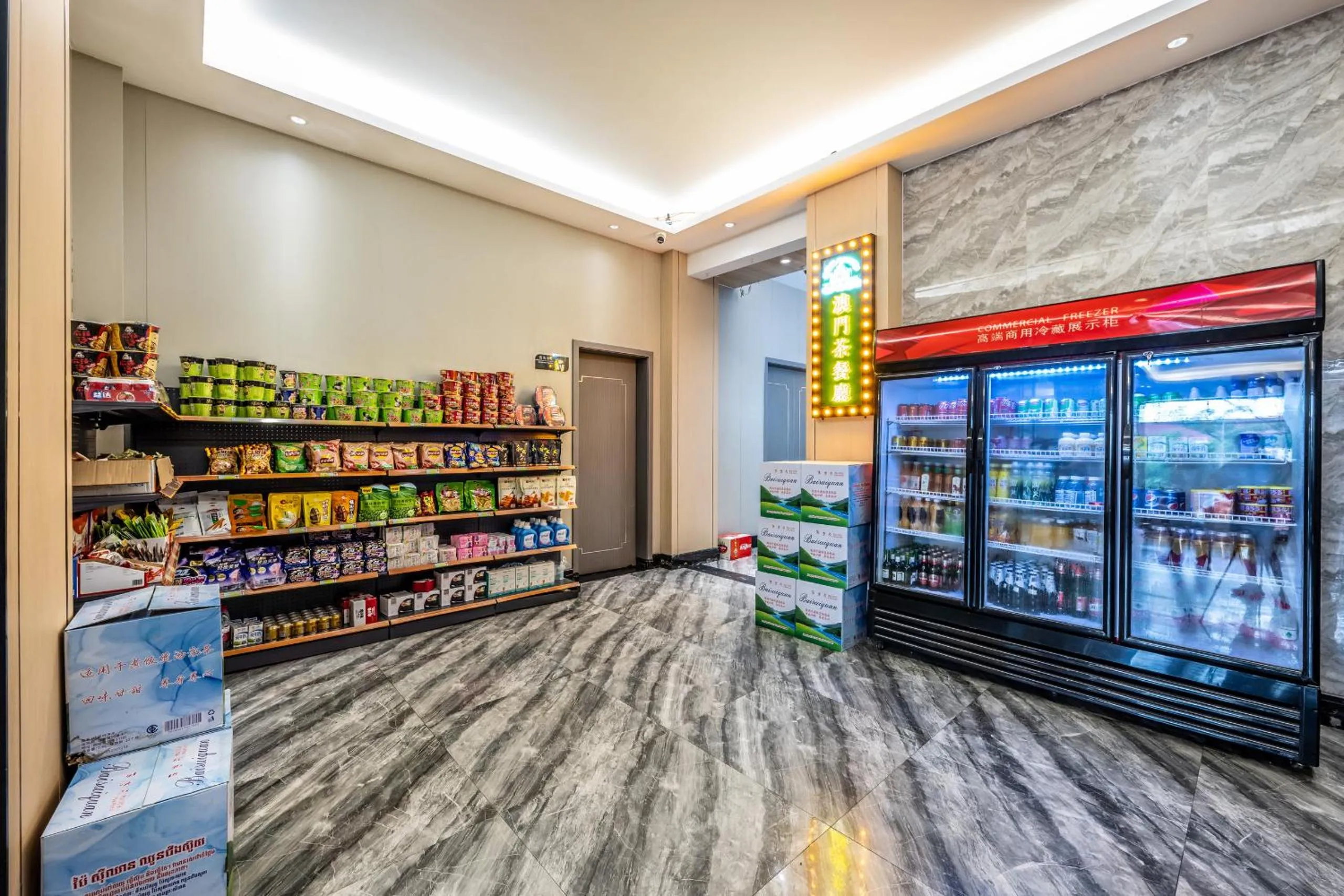 Supermarket/grocery shop in Bole Jing Pin Hotel
