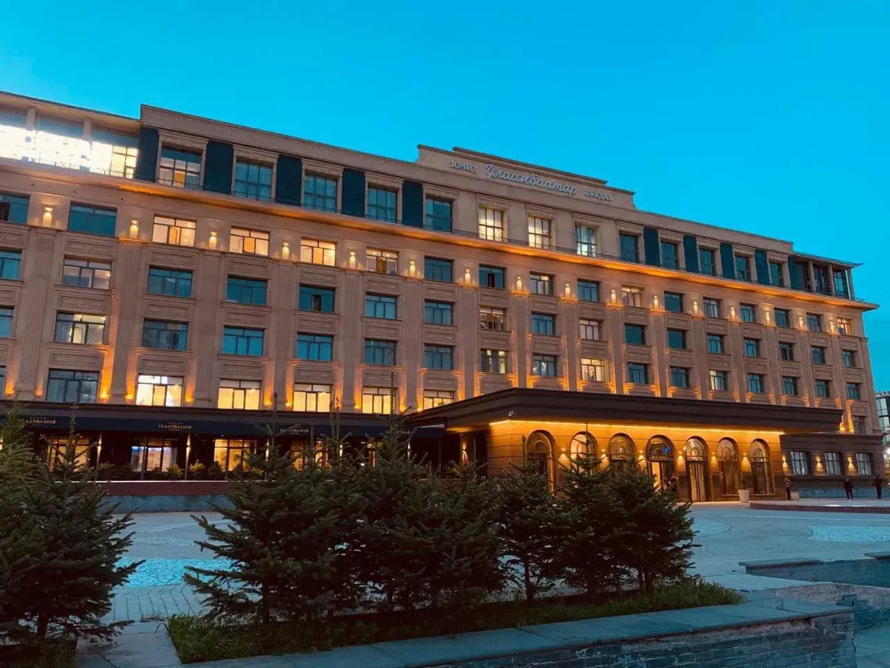 Ulaanbaatar Hotel Ulaanbaatar Hotel