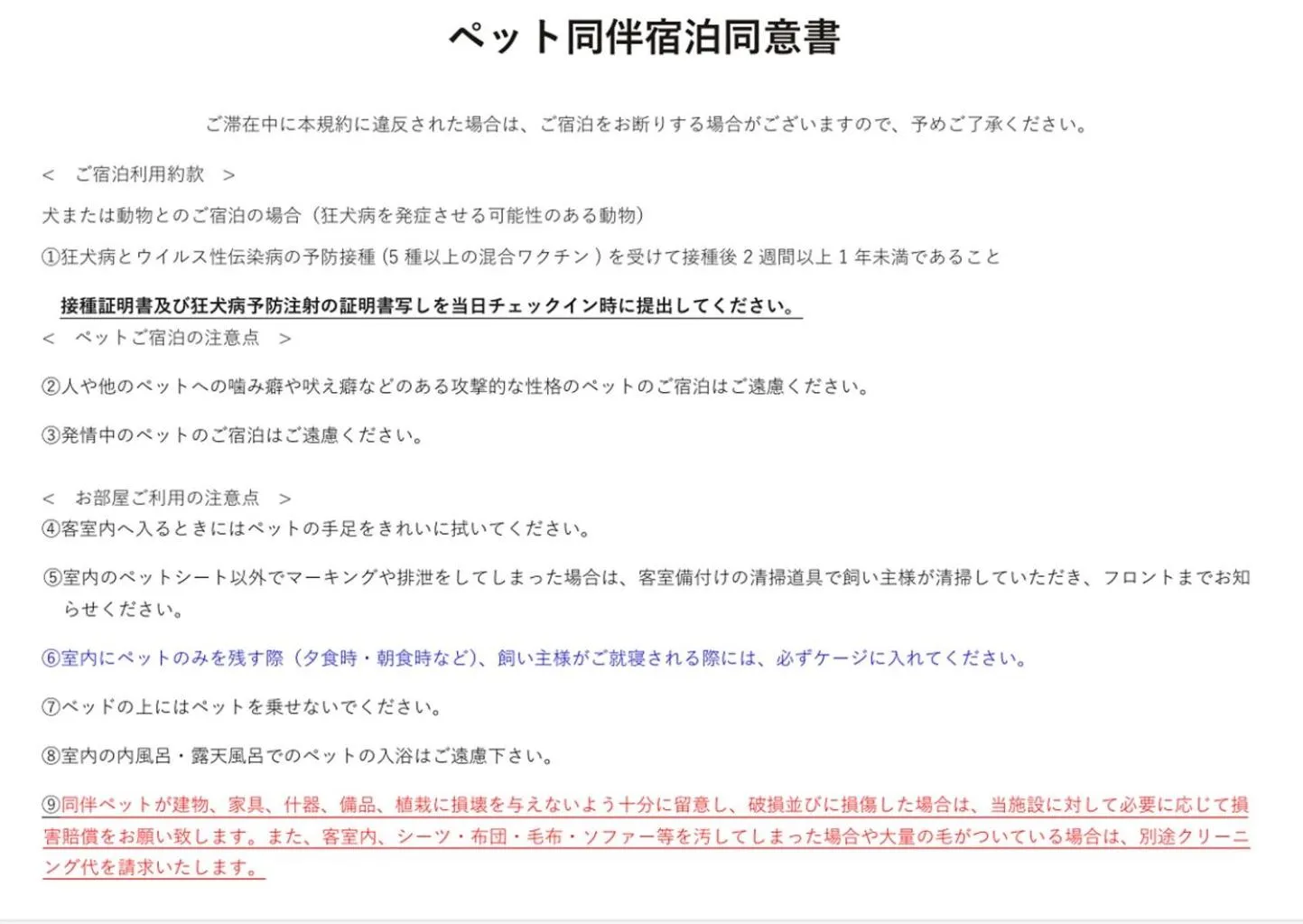 Text overlay in Hanare no Yado Hanagokoro