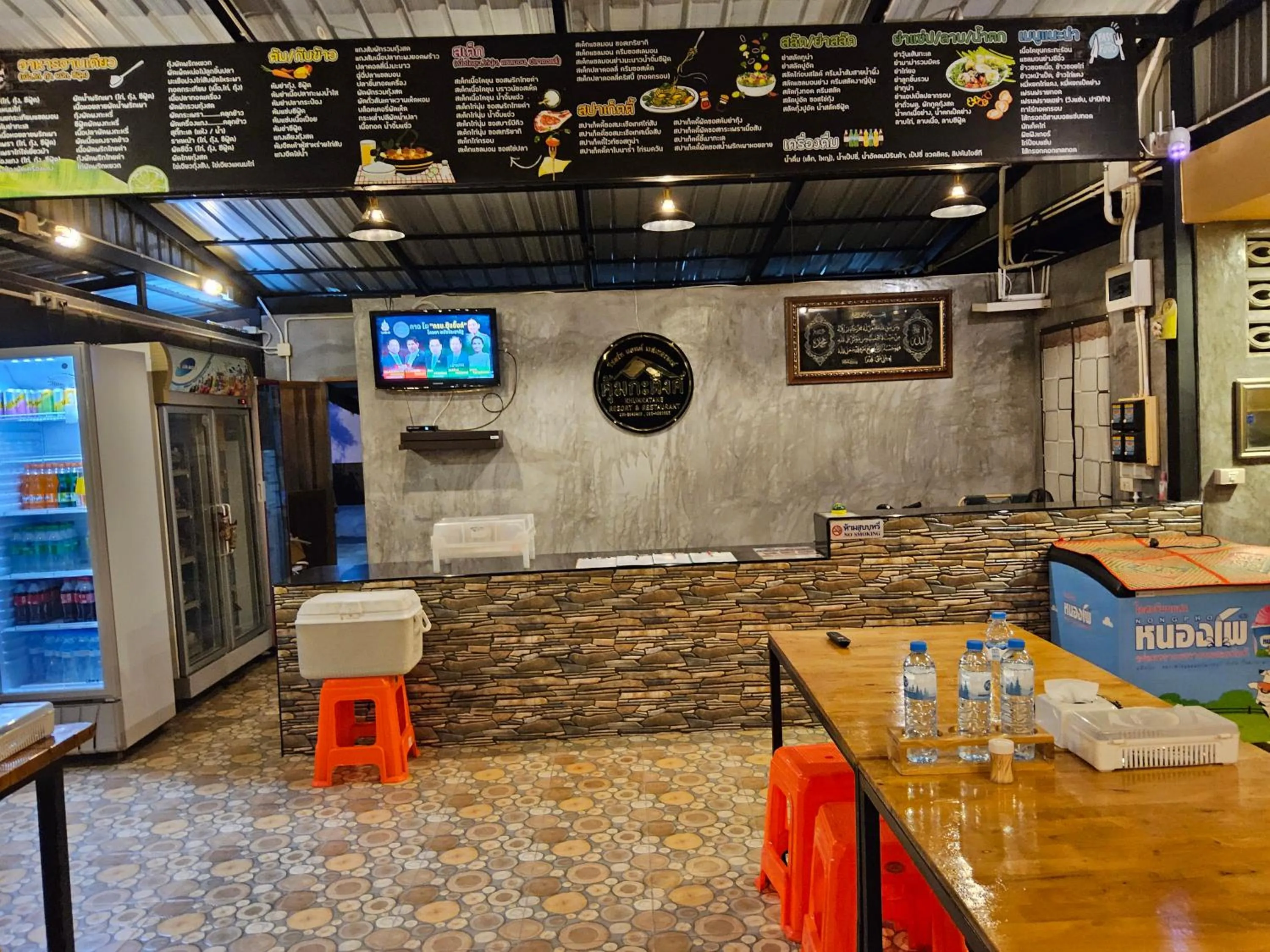 Khumkatang Resort & Restaurant