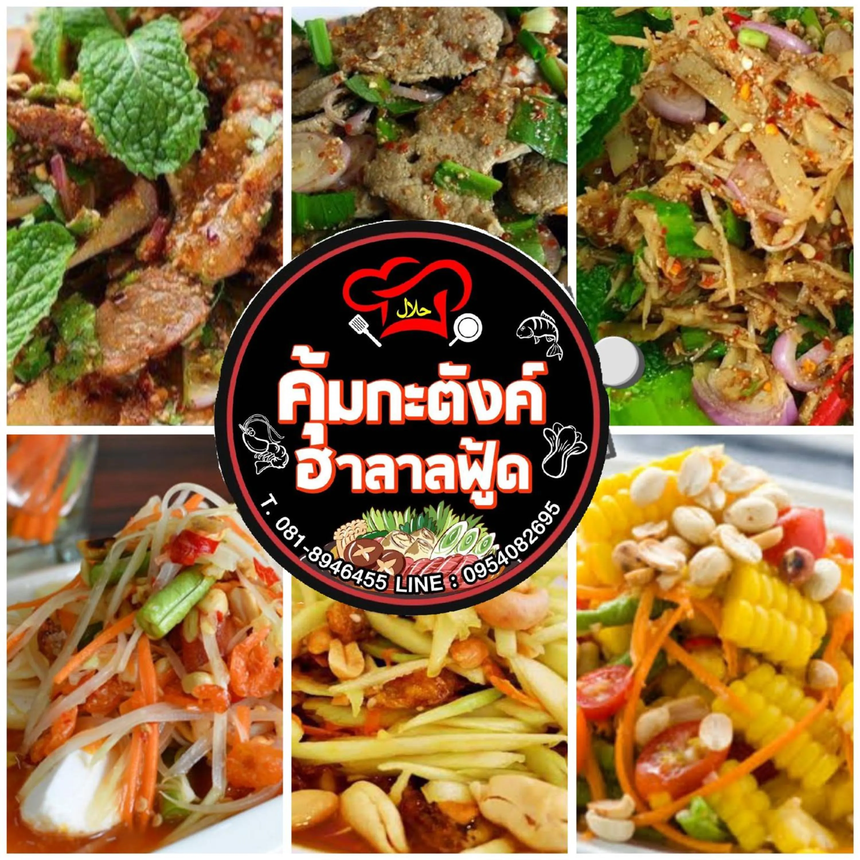 Khumkatang Resort & Restaurant