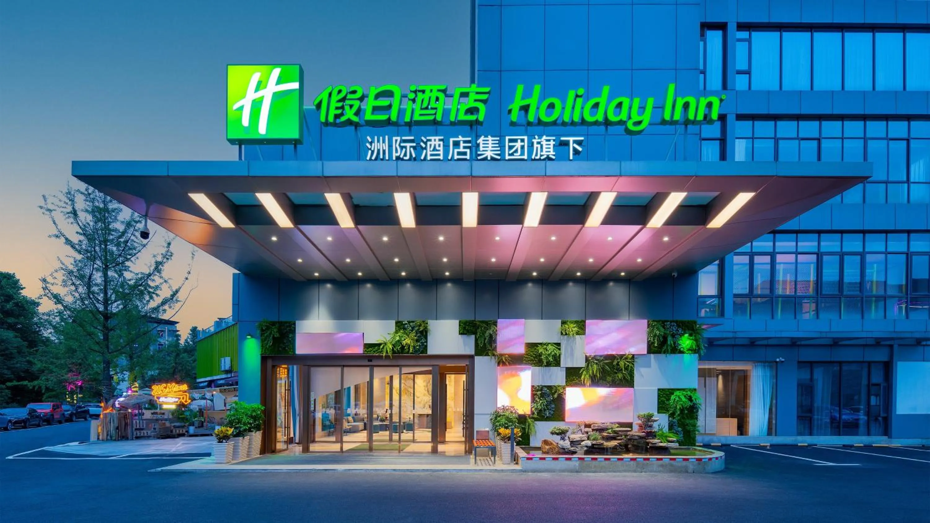 Property building in Holiday Inn Dujiangyan Ancient Town by IHG