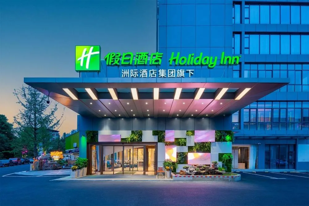 Holiday Inn Dujiangyan Ancient Town by IHG