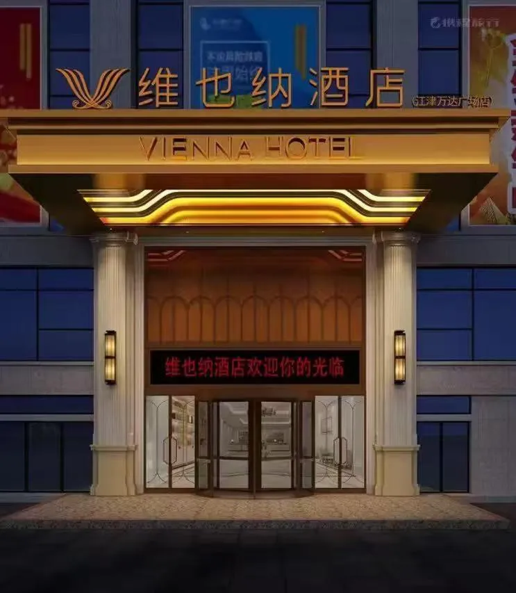 Vienna Hotel Jiangjin Wanda Plaza Shengquansi Subway Station