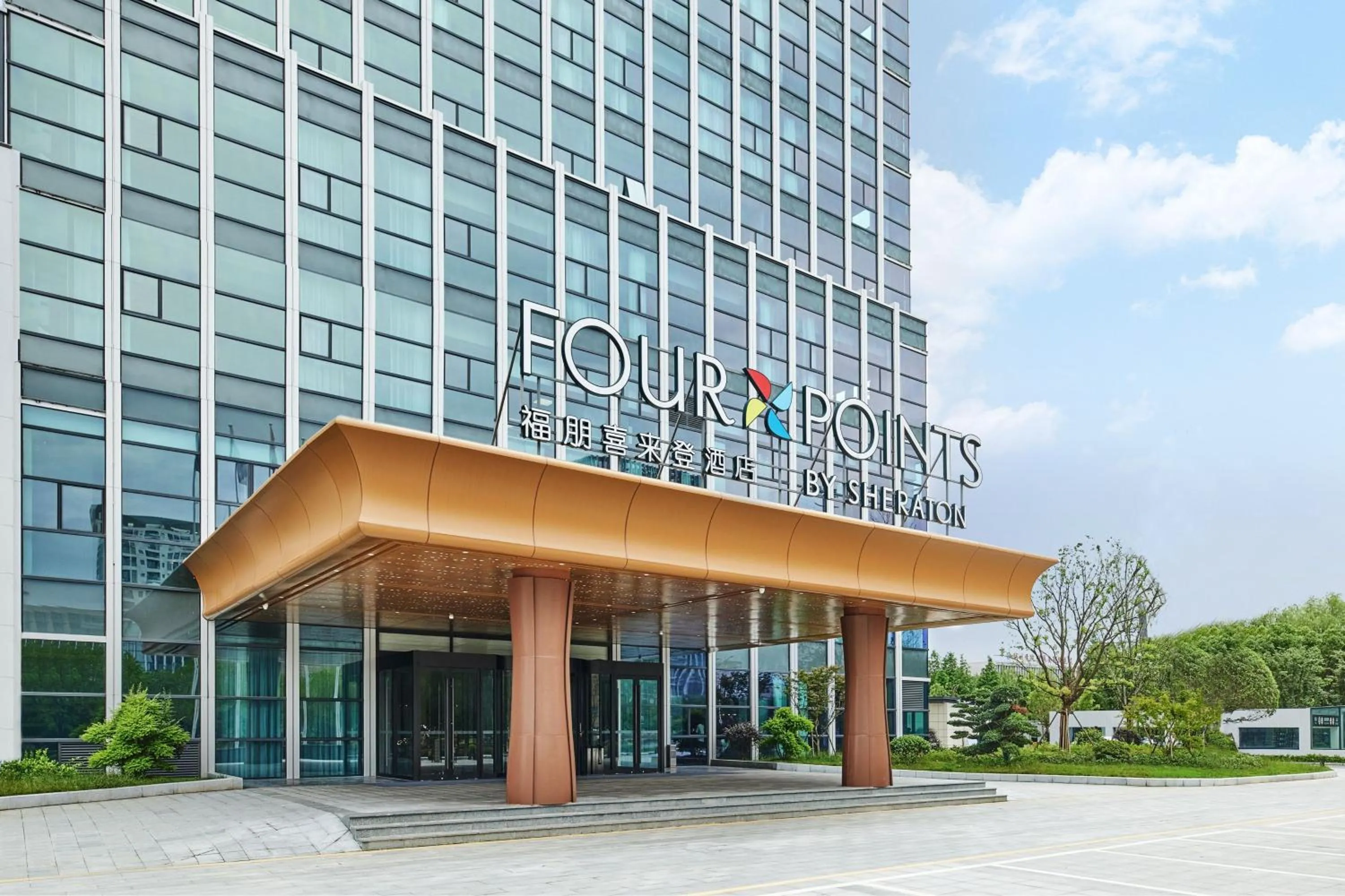 View (from property/room) in Four Points by Sheraton Huzhou