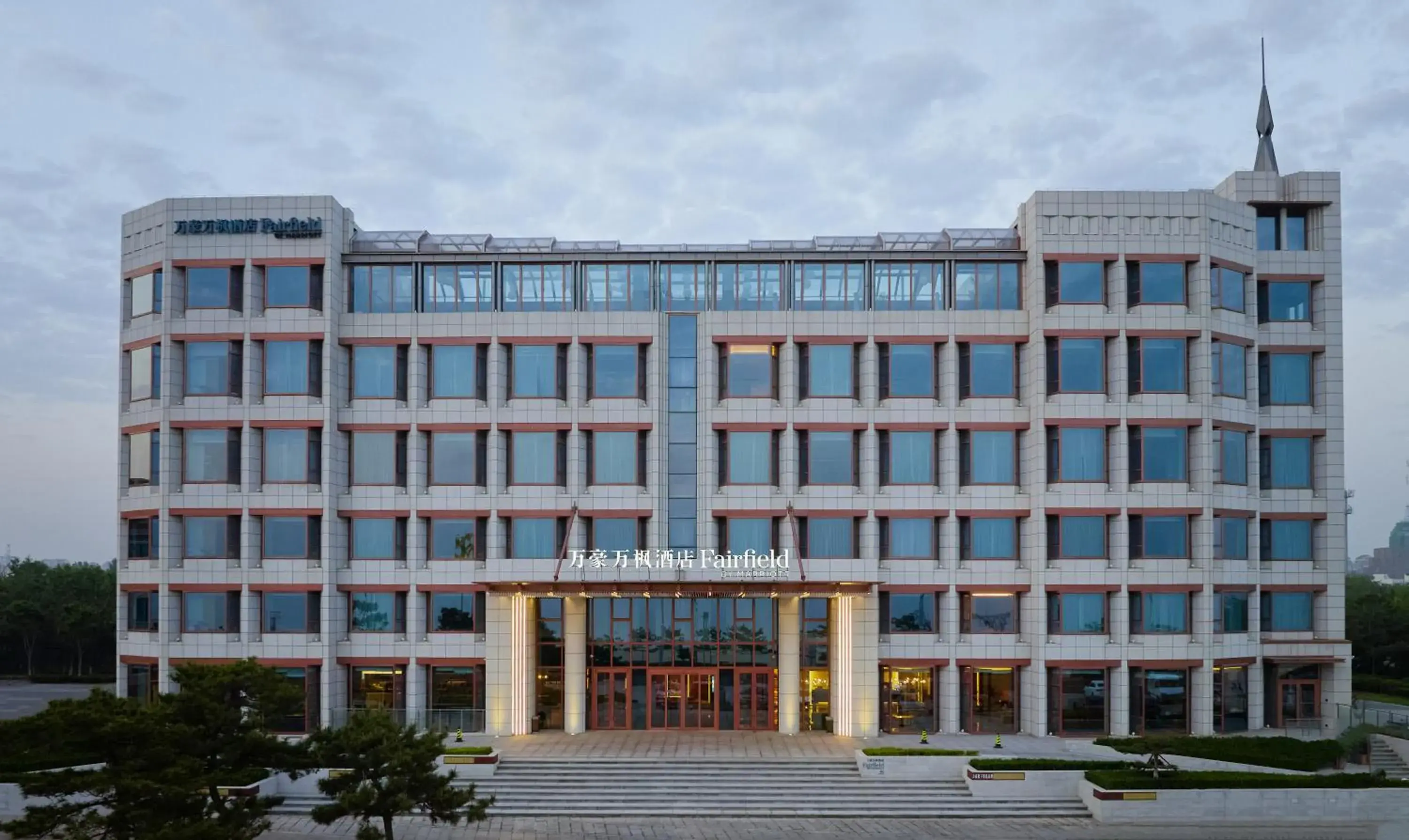 Fairfield by Marriott Yantai Fairfield by Marriott Yantai