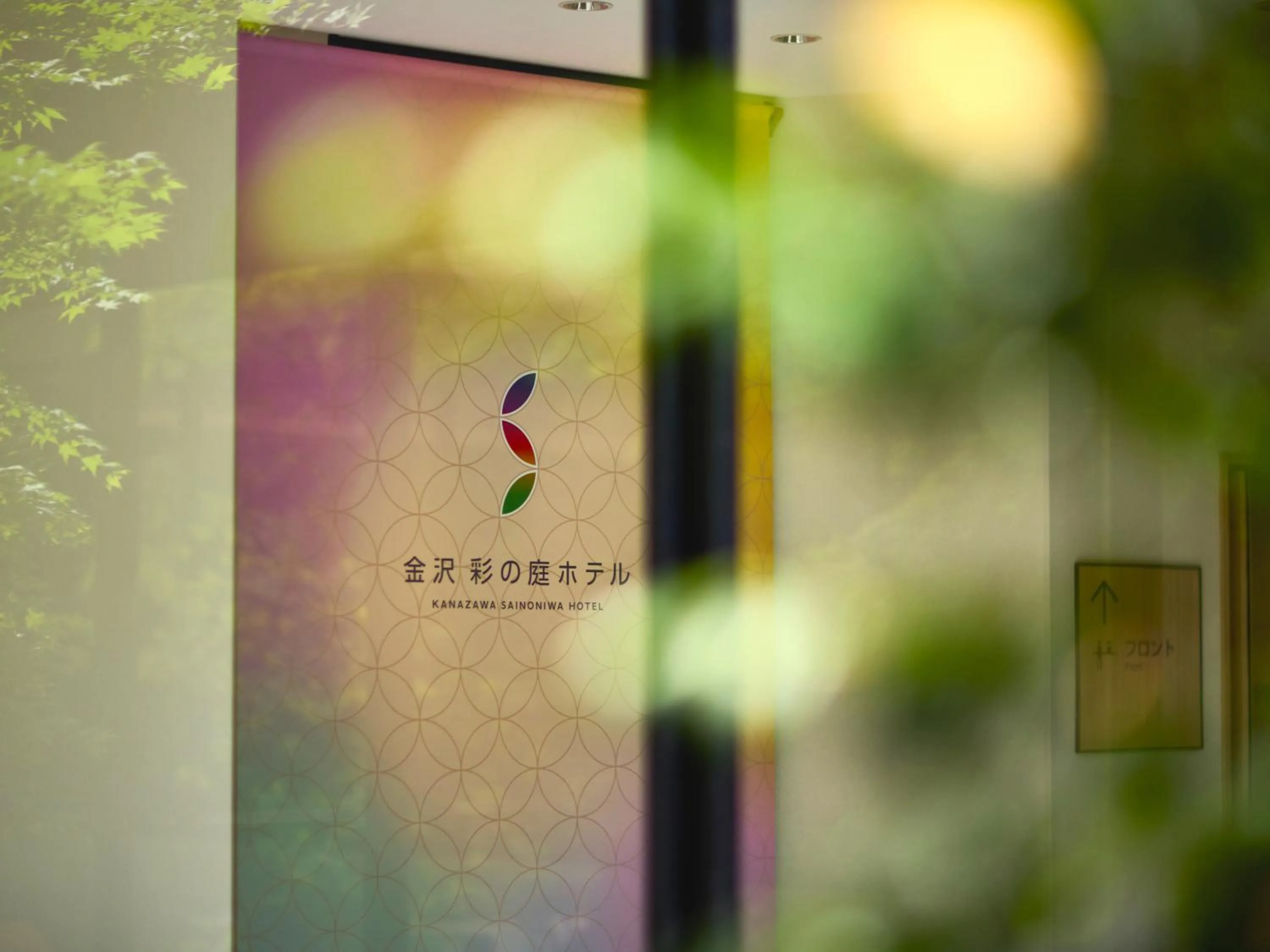 Area and facilities in Kanazawa Sainoniwa Hotel