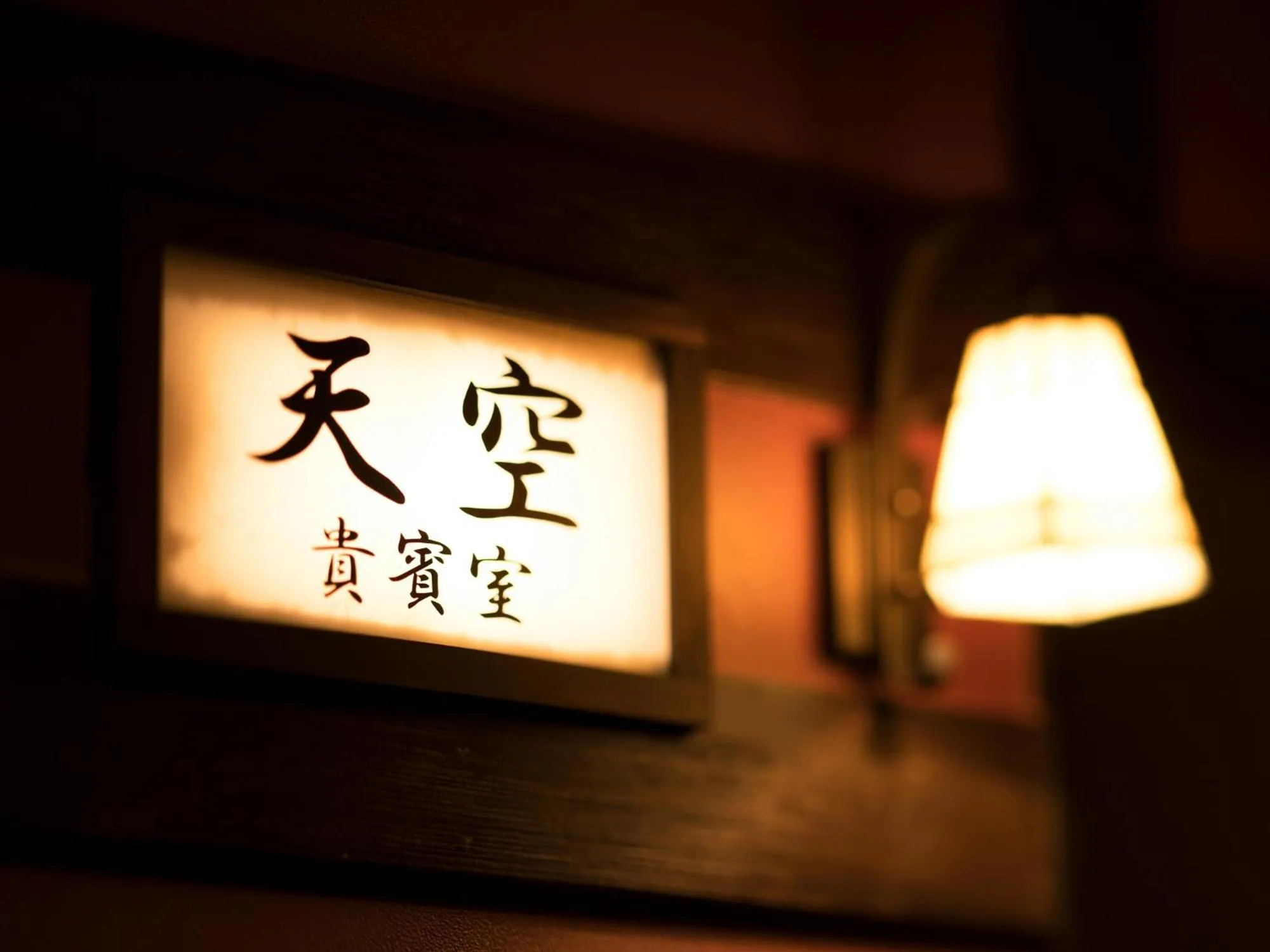 Photo of the whole room in Kinshuusanso