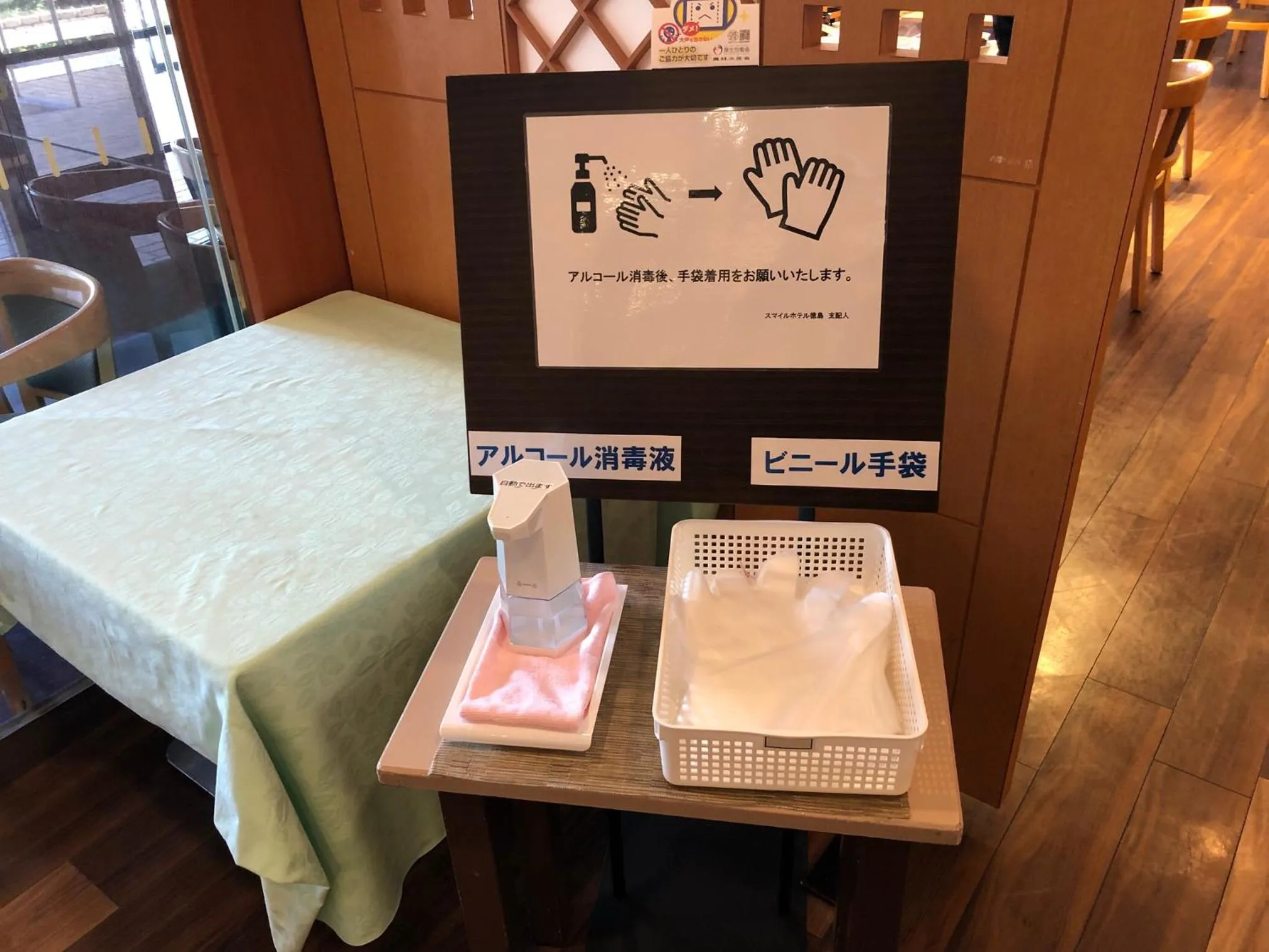 Restaurant/places to eat in Tokushima Tokyu Rei Hotel