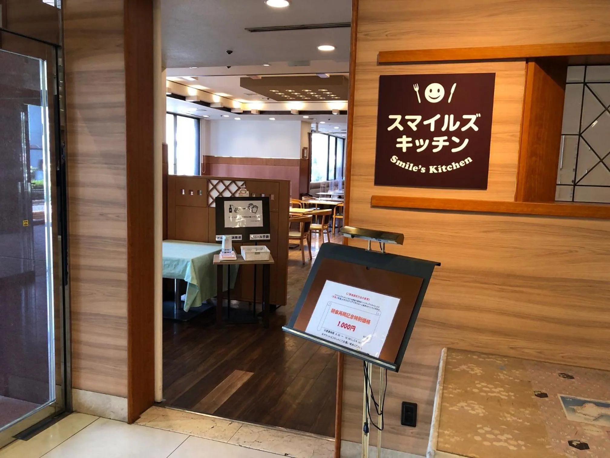 Restaurant/places to eat in Tokushima Tokyu Rei Hotel