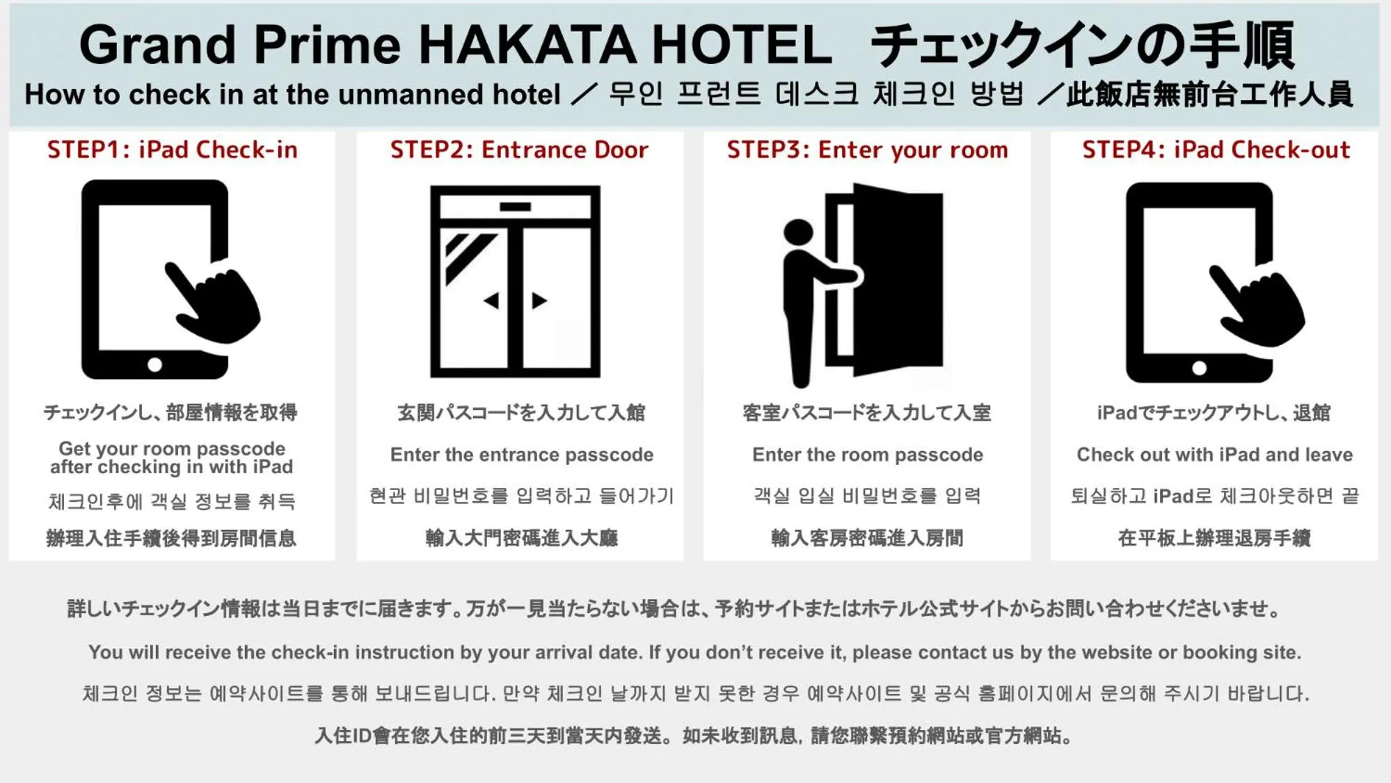 Text overlay in Grand Prime HAKATA HOTEL