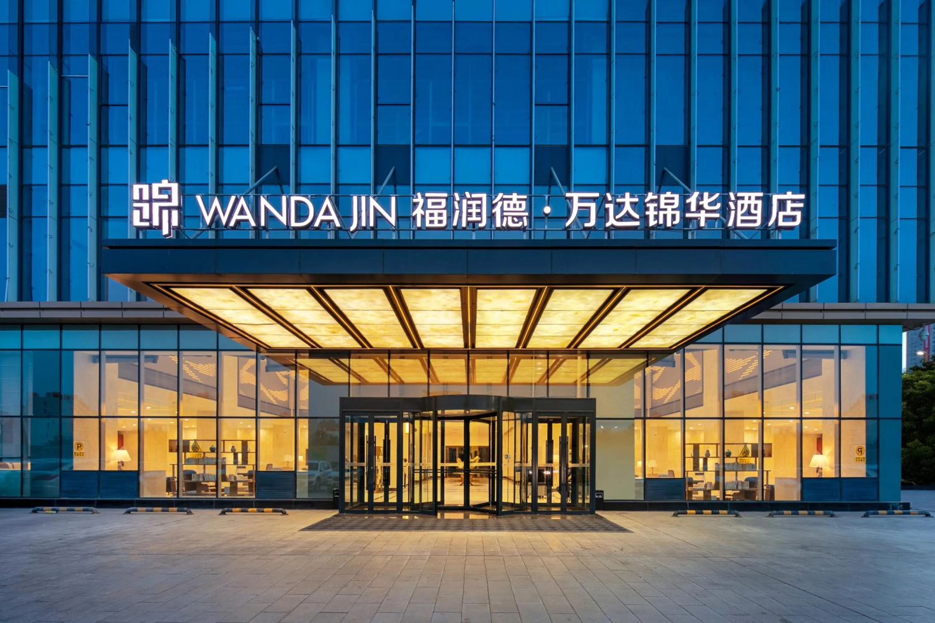 Furunde Wanda Jin Hotel