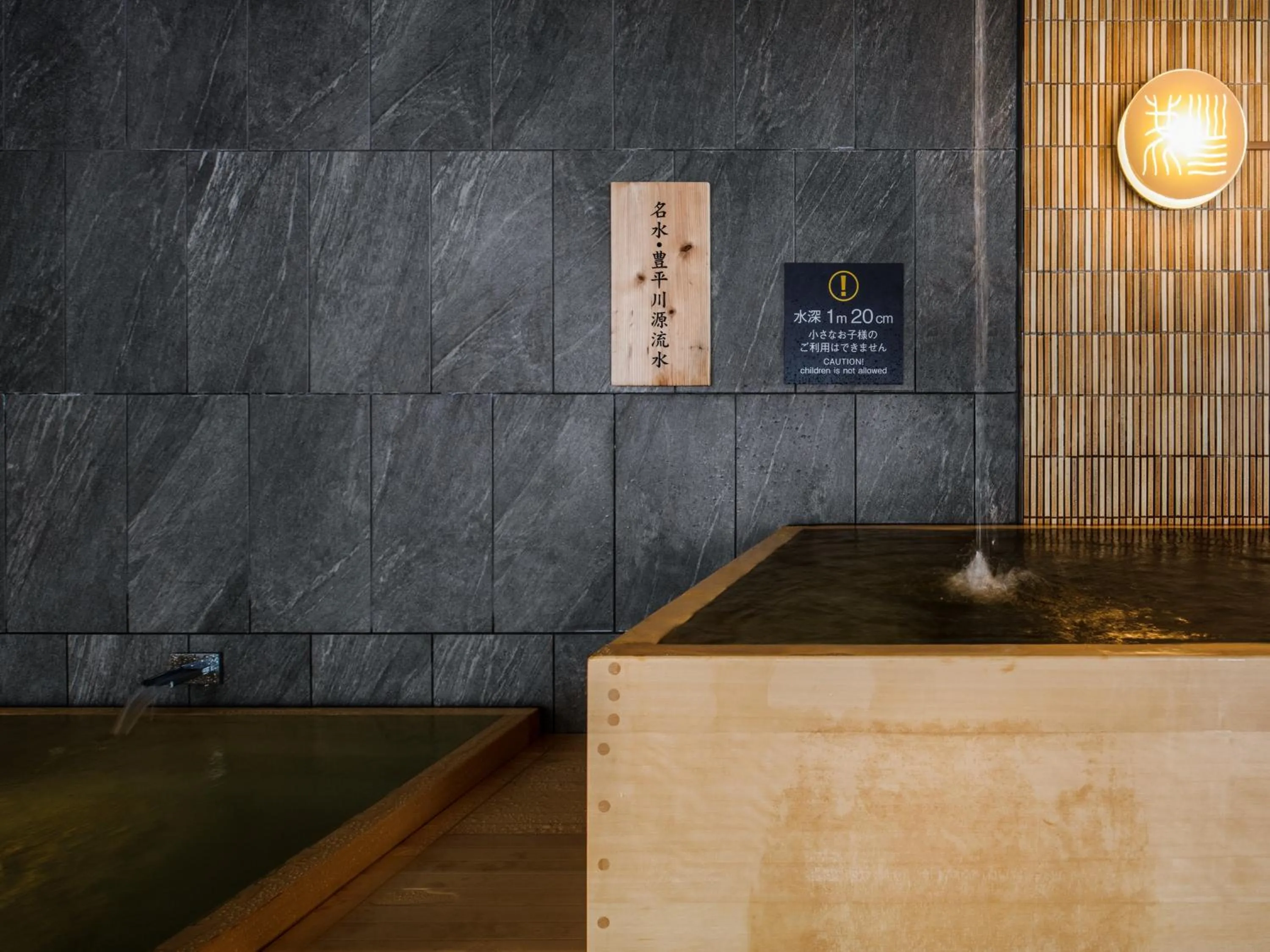 Public Bath in jyozankei SHIKAnoYU