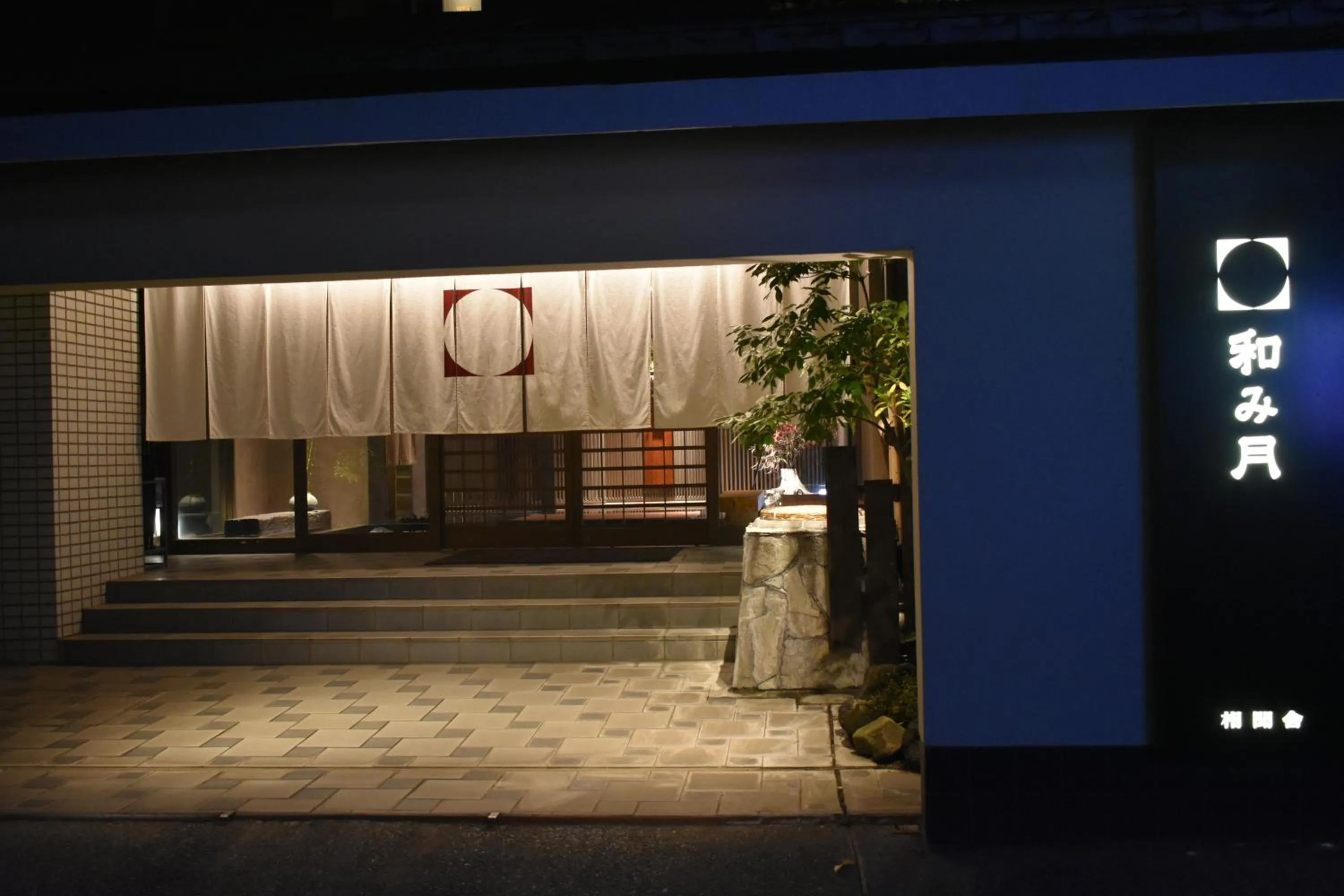 Property building in Beppu Nagomitsuki