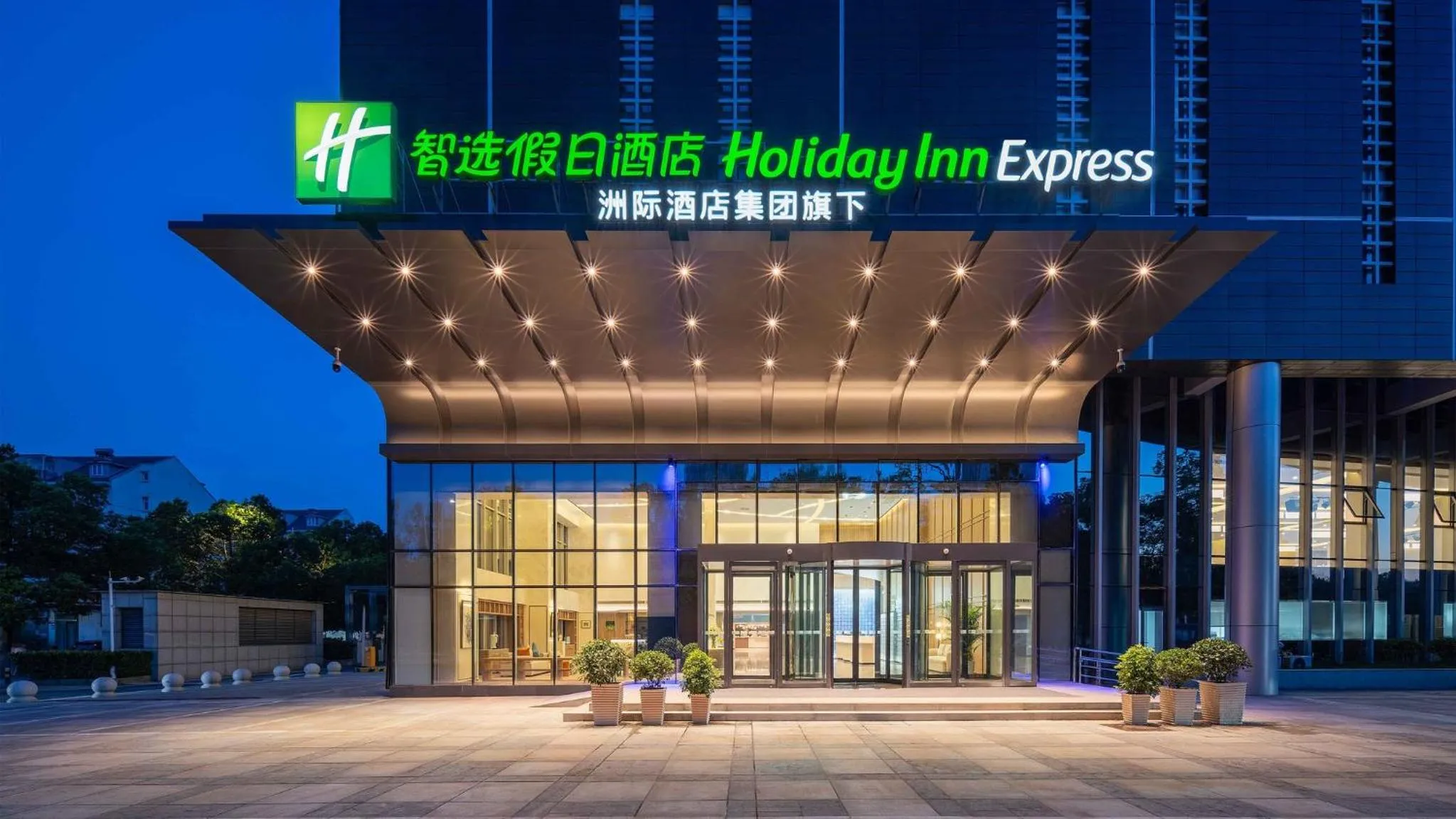 Property building in Holiday Inn Express Wuhan Jinyin Lake