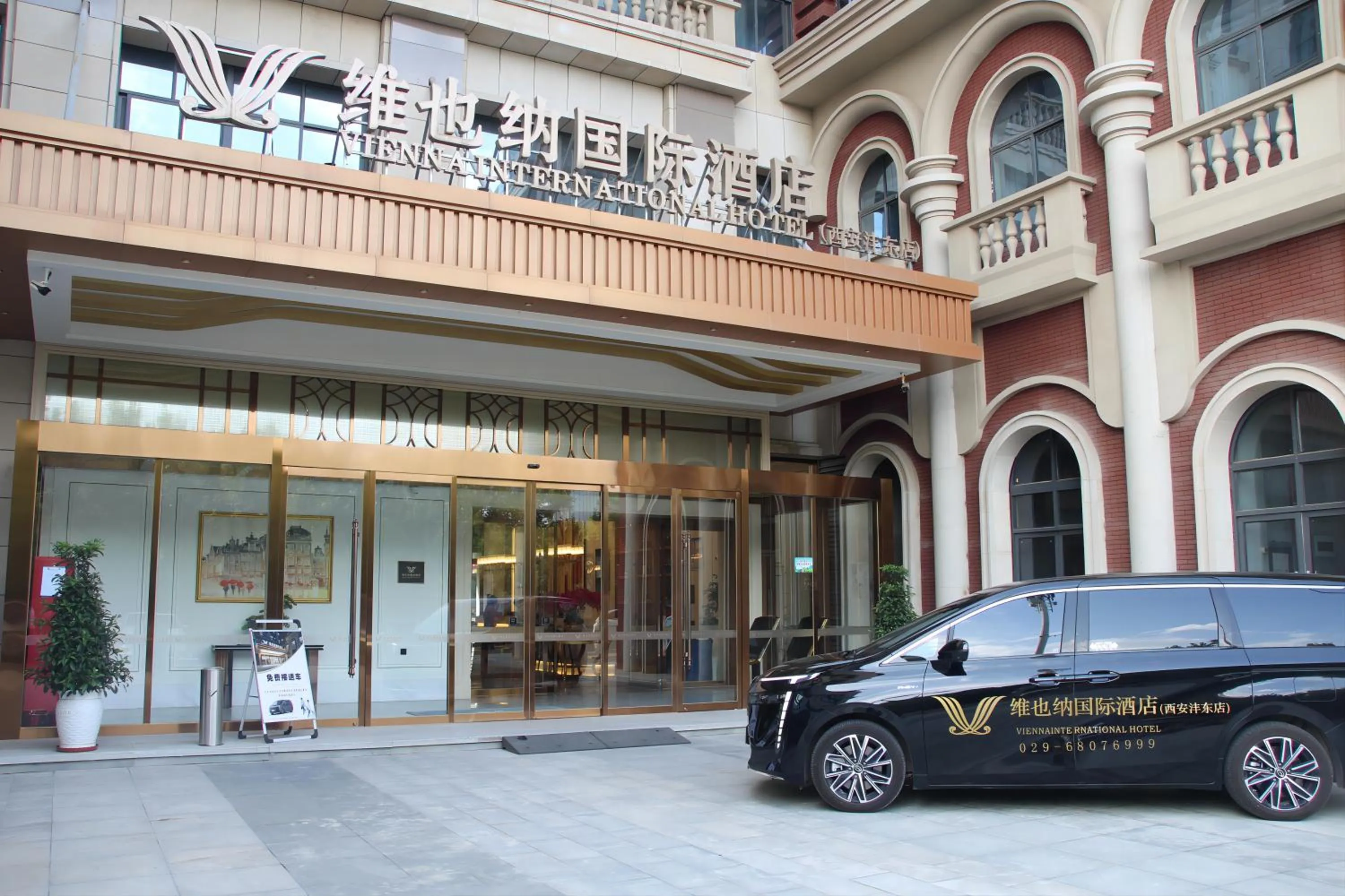 Facade/entrance in Vienna International Hotel Xi'an Fengdong Football Center Branch