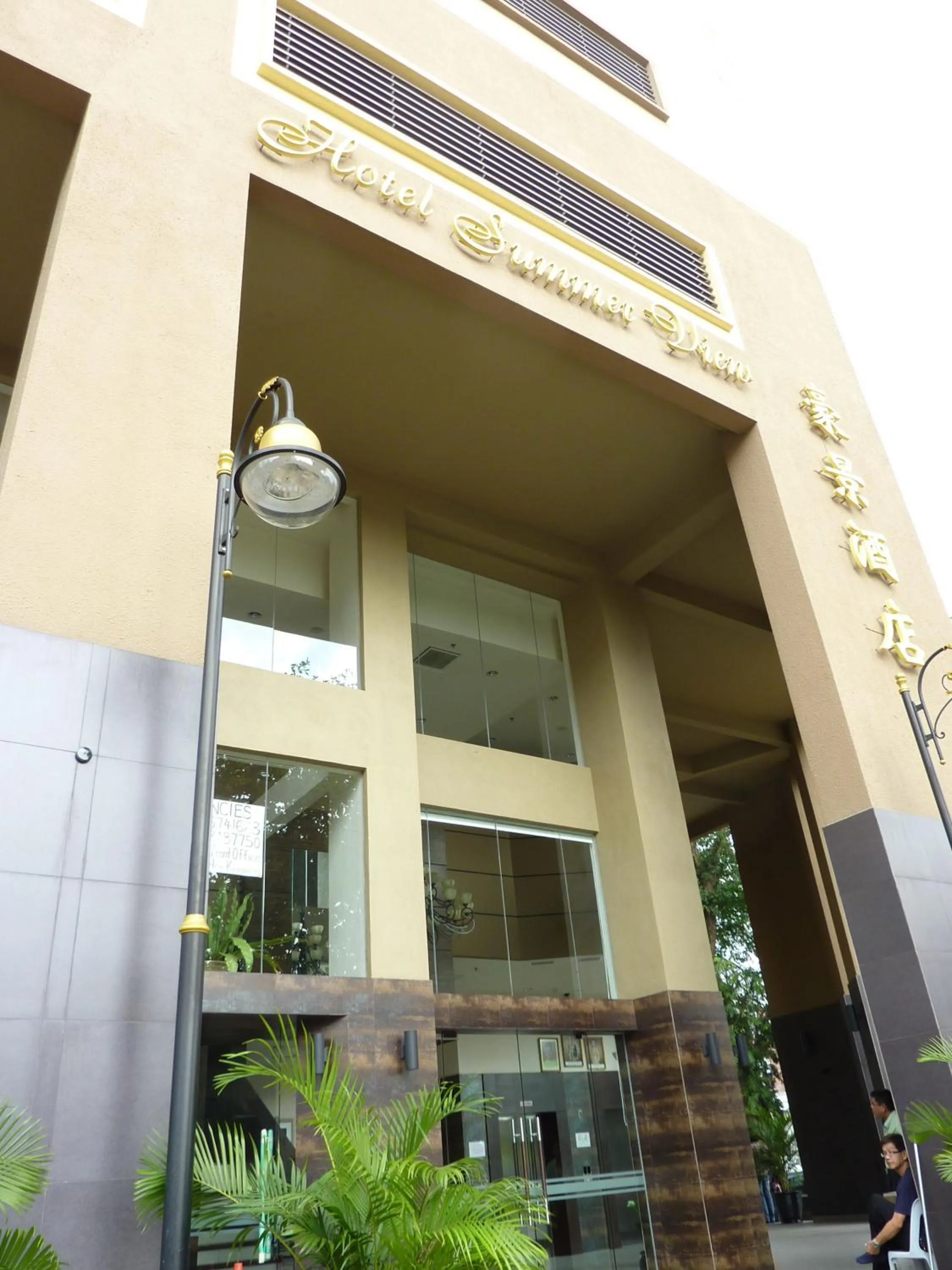 Facade/entrance in Hotel Summer View