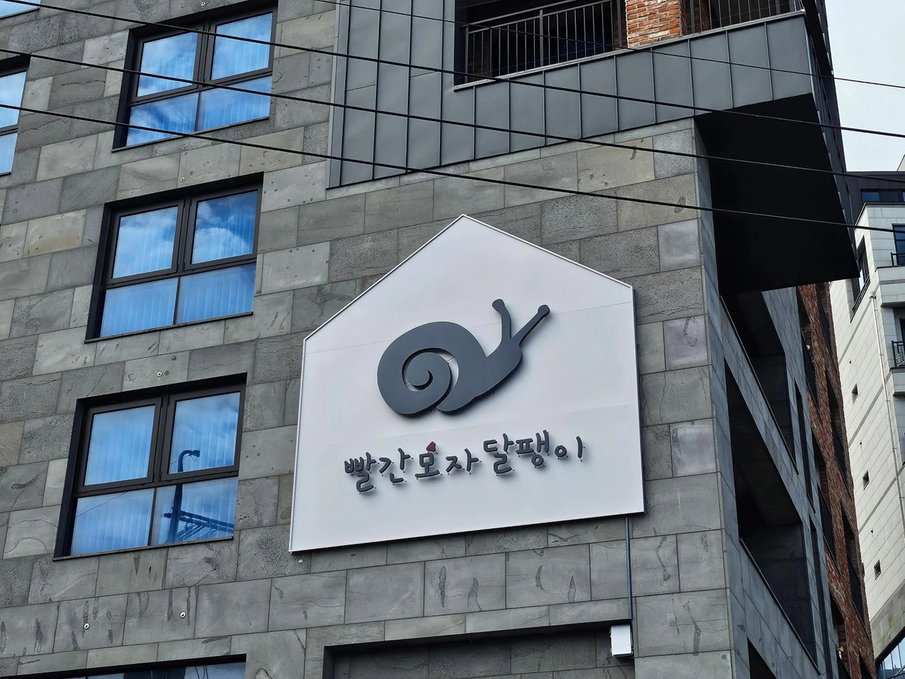 Property logo or sign in Red Hat Snail