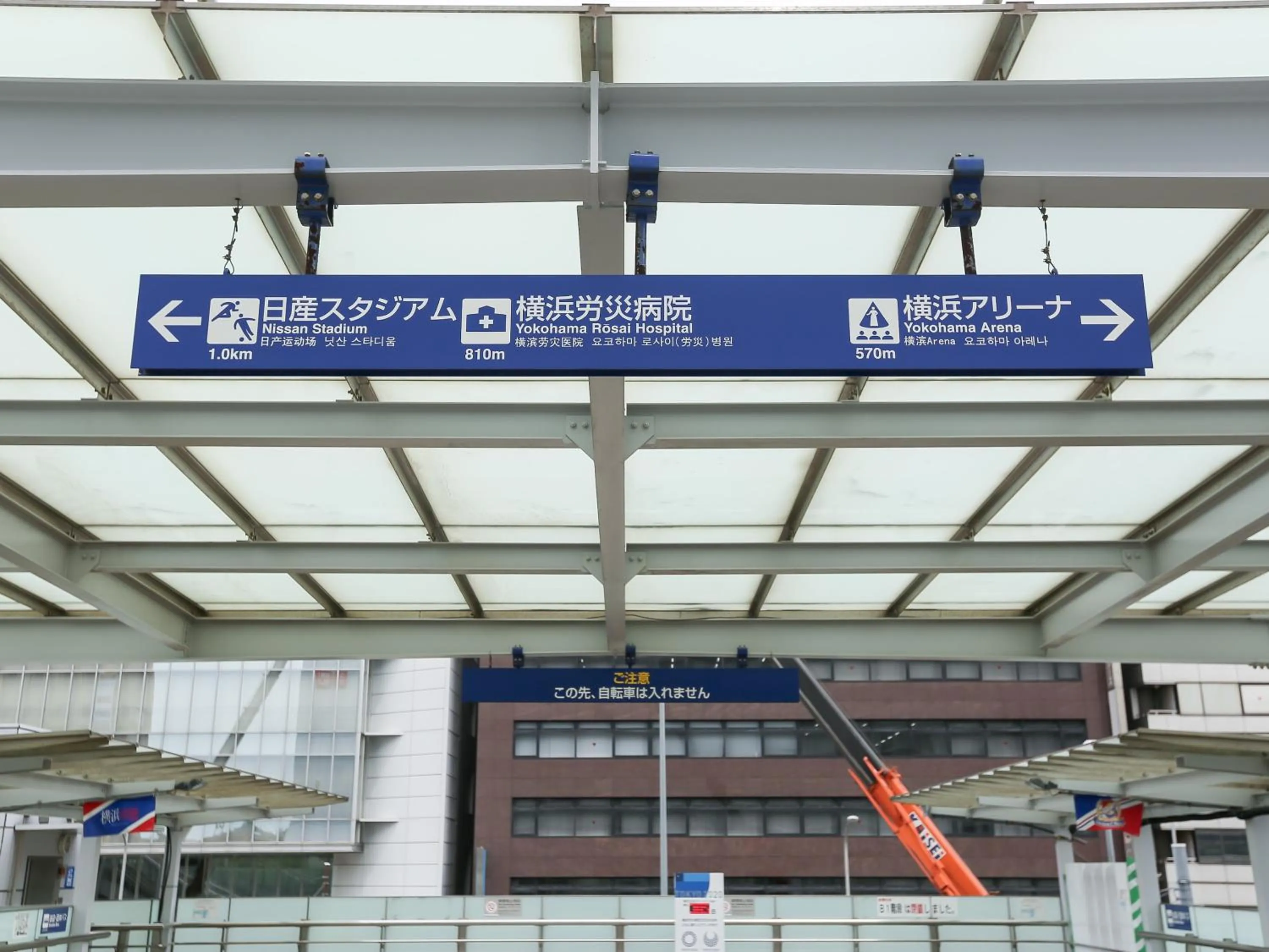 Lagunasuite Shinyokohama