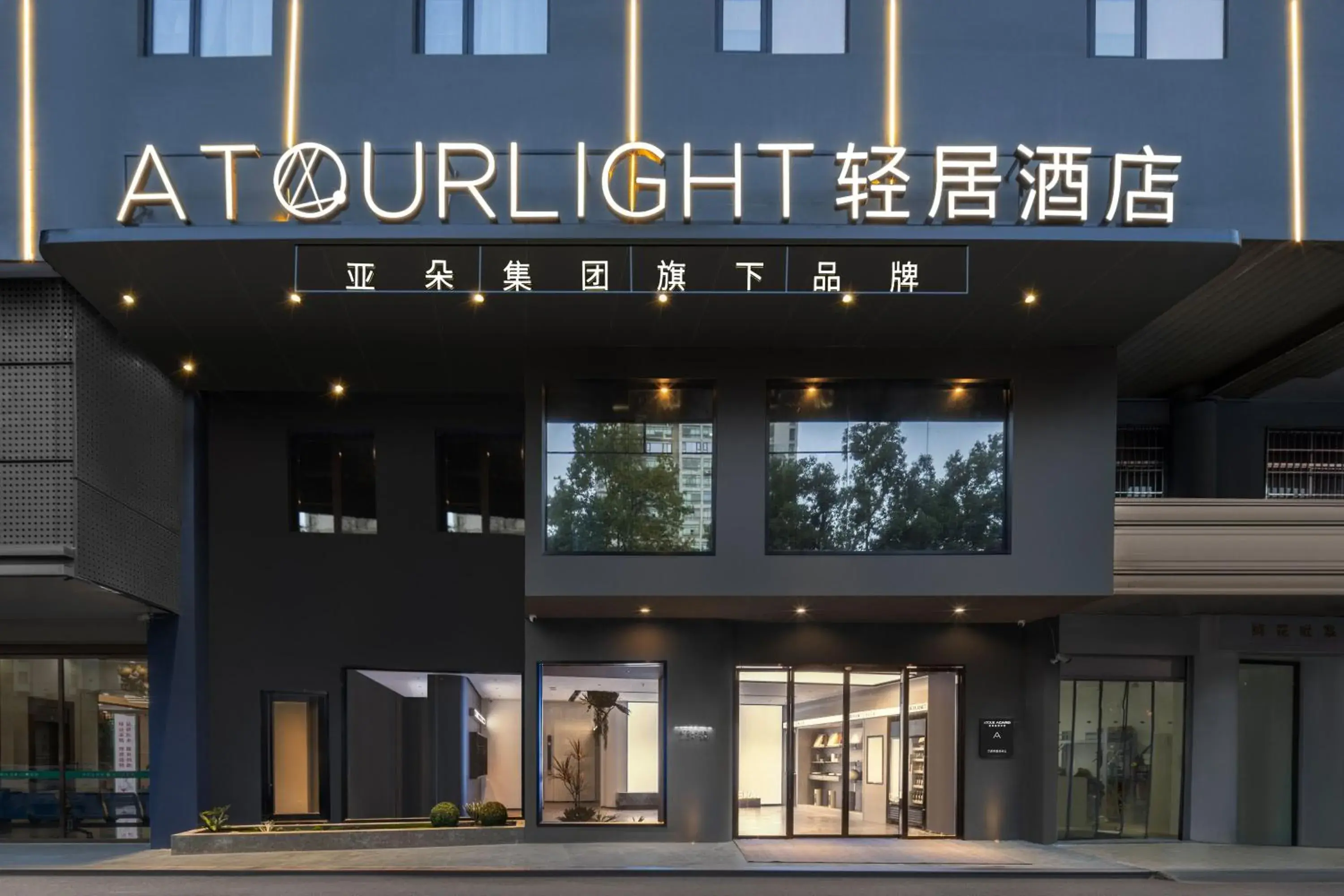 Changsha International Financial Center Furong Square Subway Station Qingju Hotel Changsha International Financial Center Furong Square Subway Station Qingju Hotel