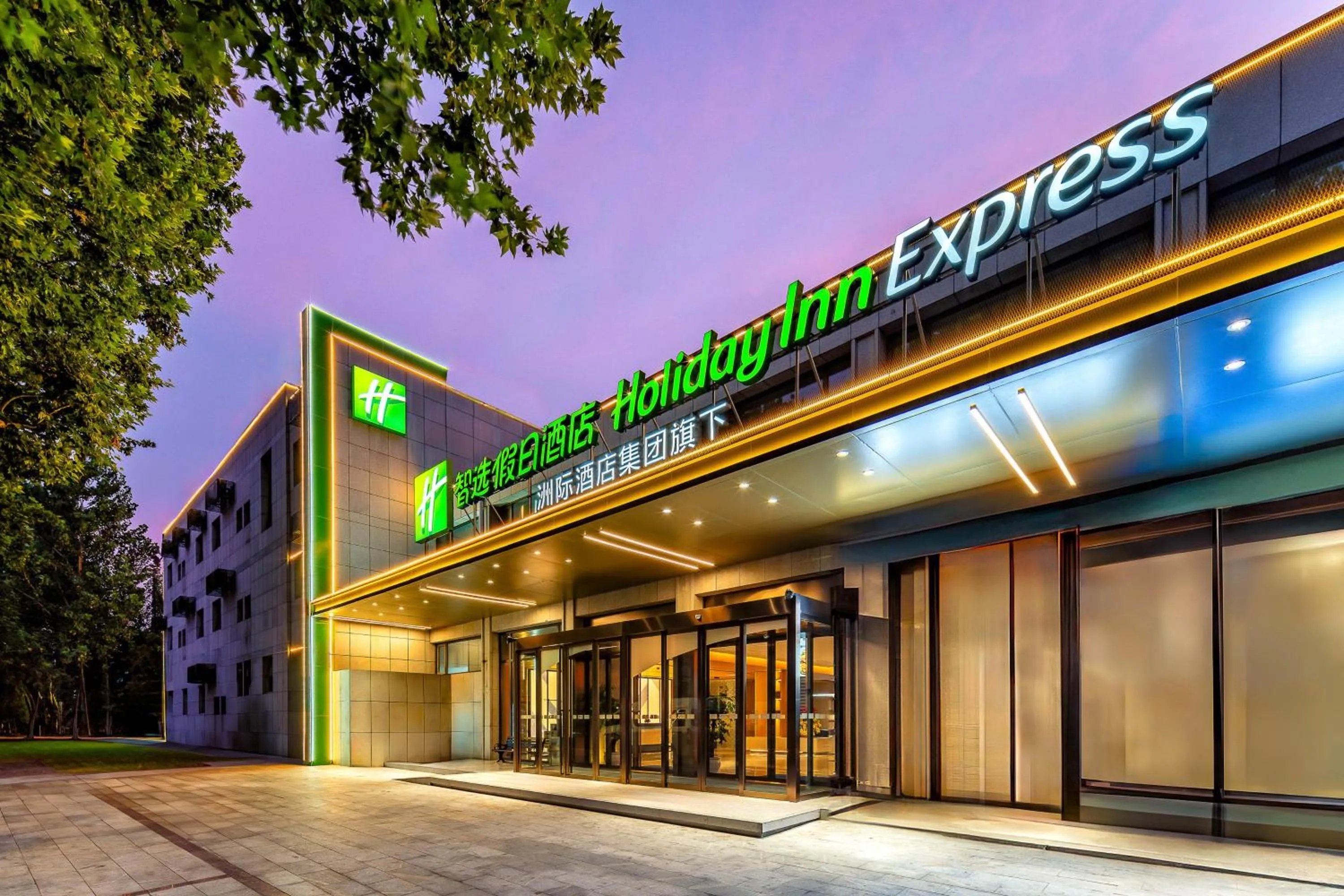 Holiday Inn Express Nanjing Xi'anmen by IHG
