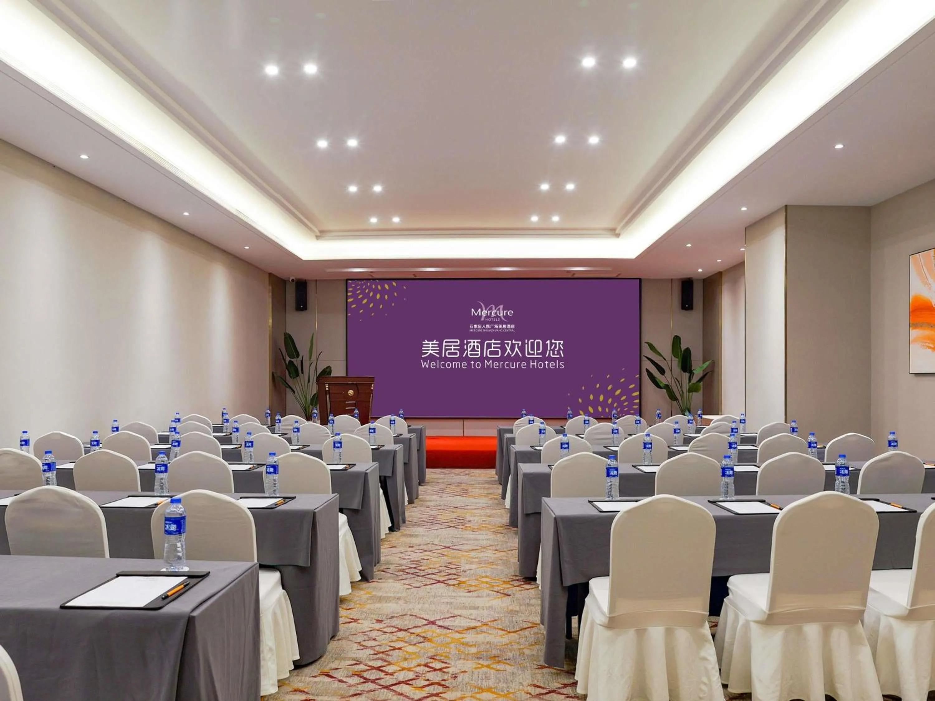 Meeting/conference room in Mercure Shijiazhuang People Square