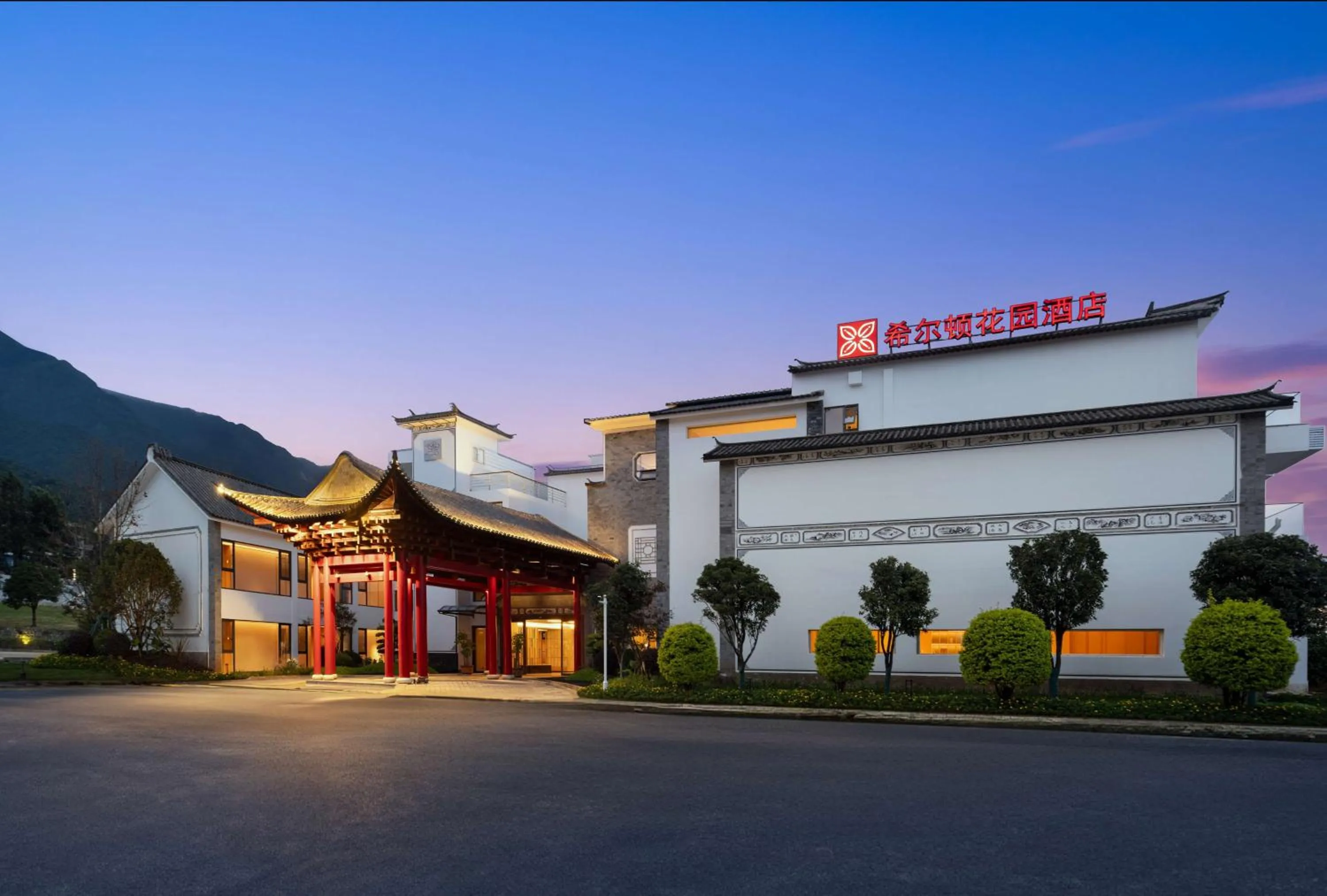 Property building in Hilton Garden Inn Dali Ancient City