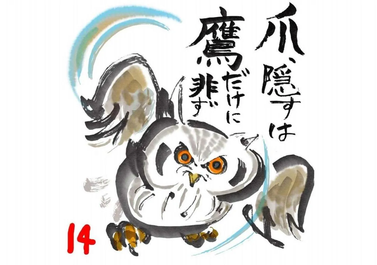 Other in Wano Resort Hazu