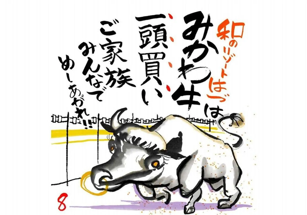 Other in Wano Resort Hazu