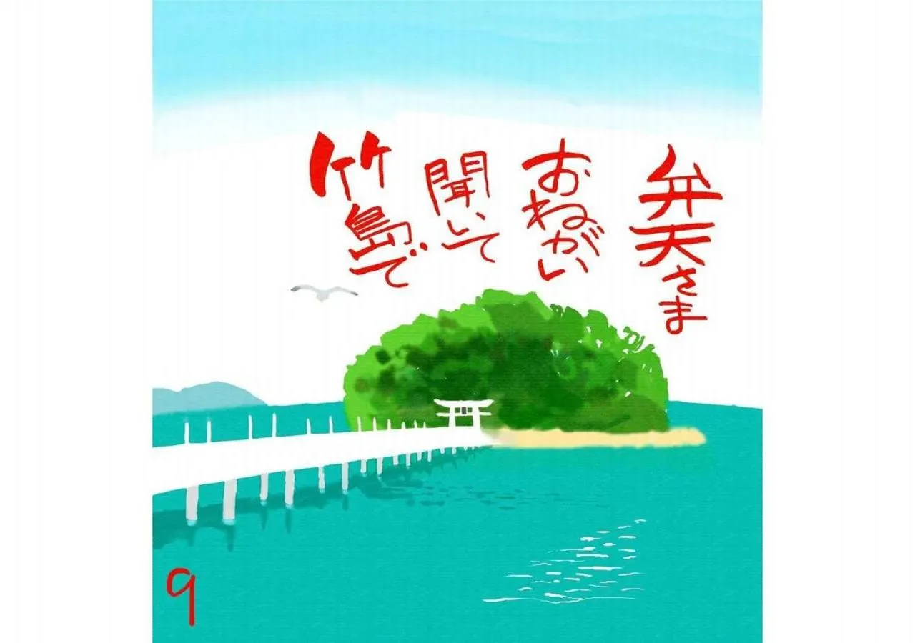 Other in Wano Resort Hazu